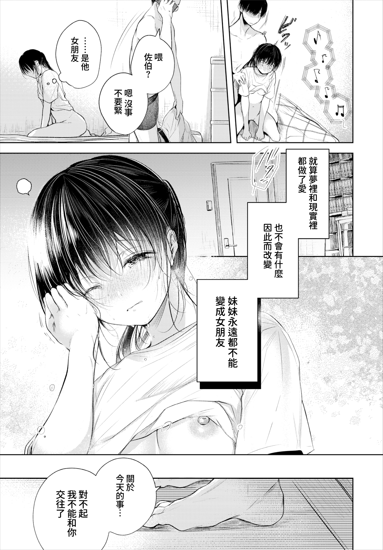 moetrace_229_DeC_020