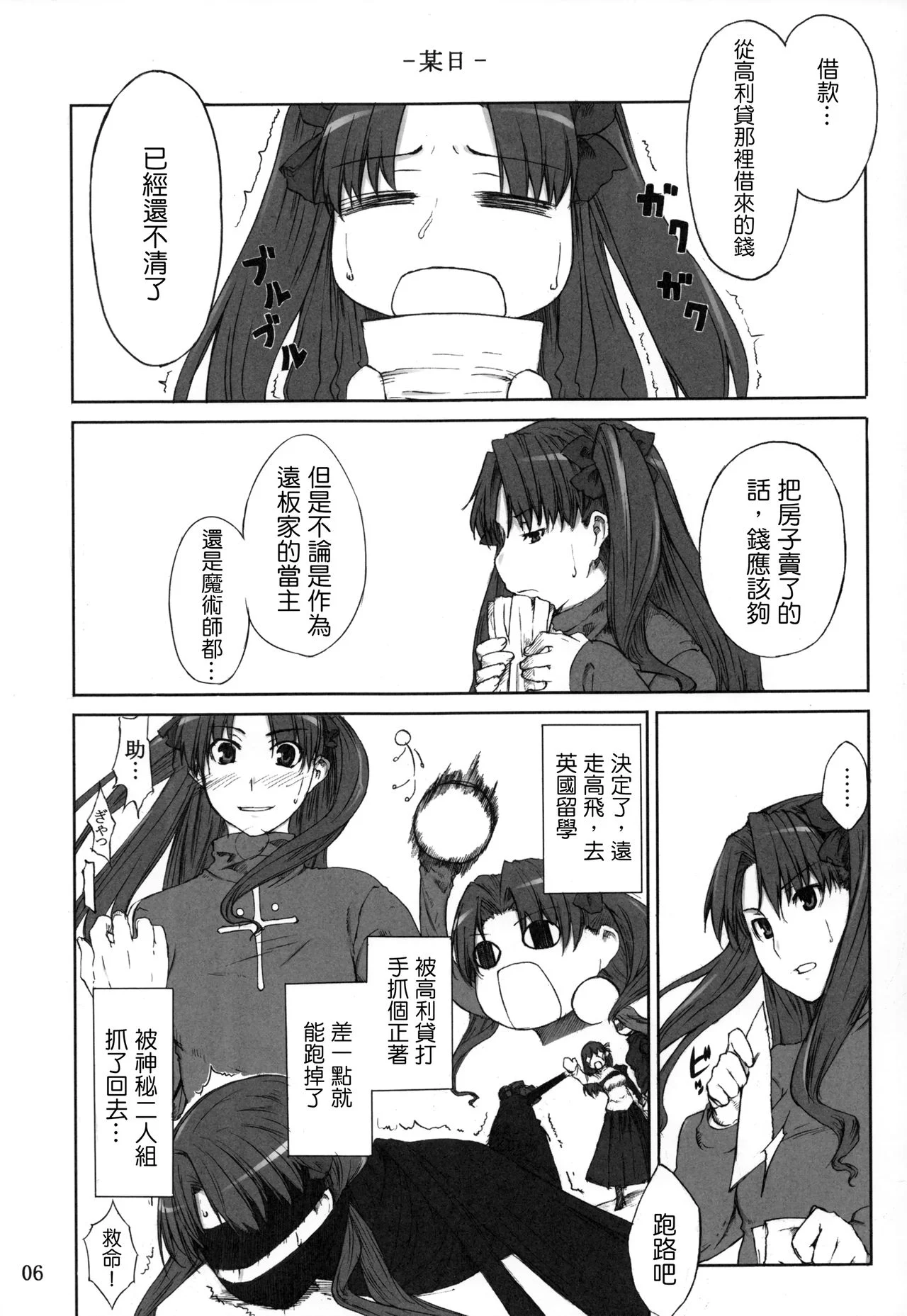 006