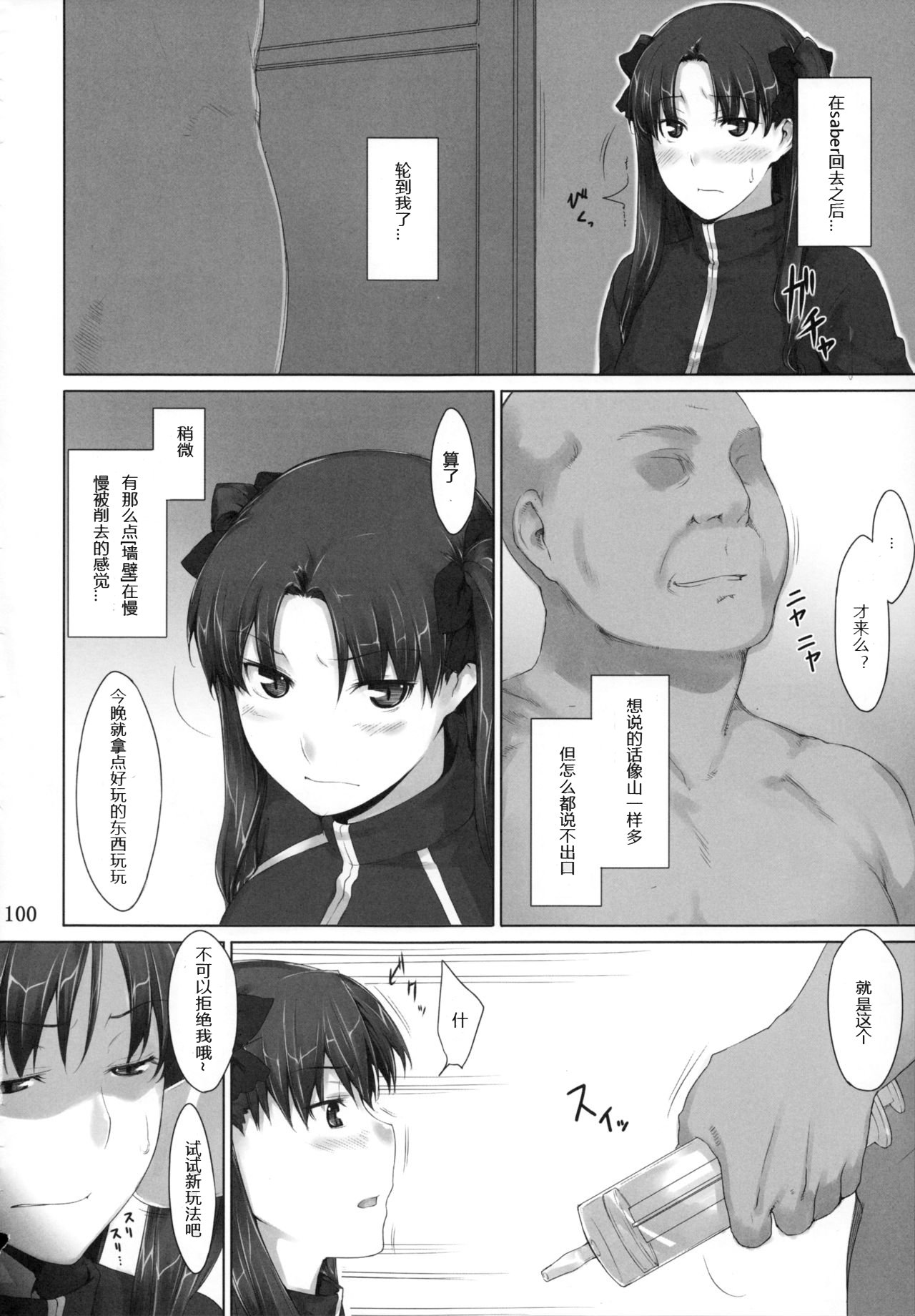 100