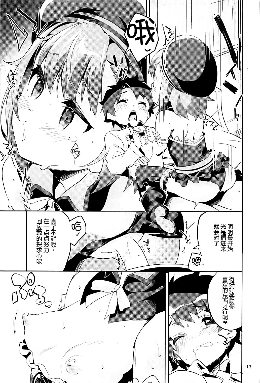 13