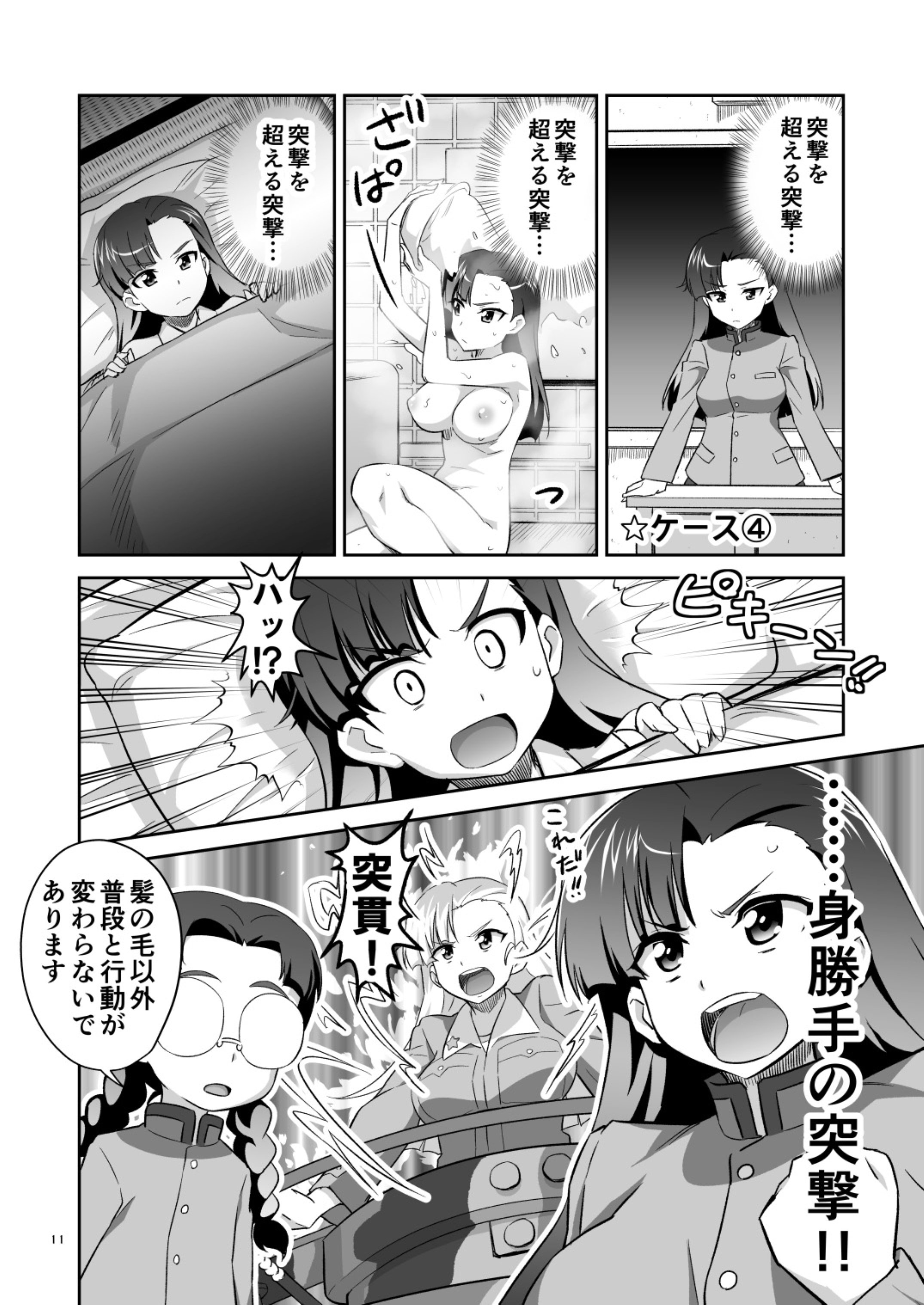11