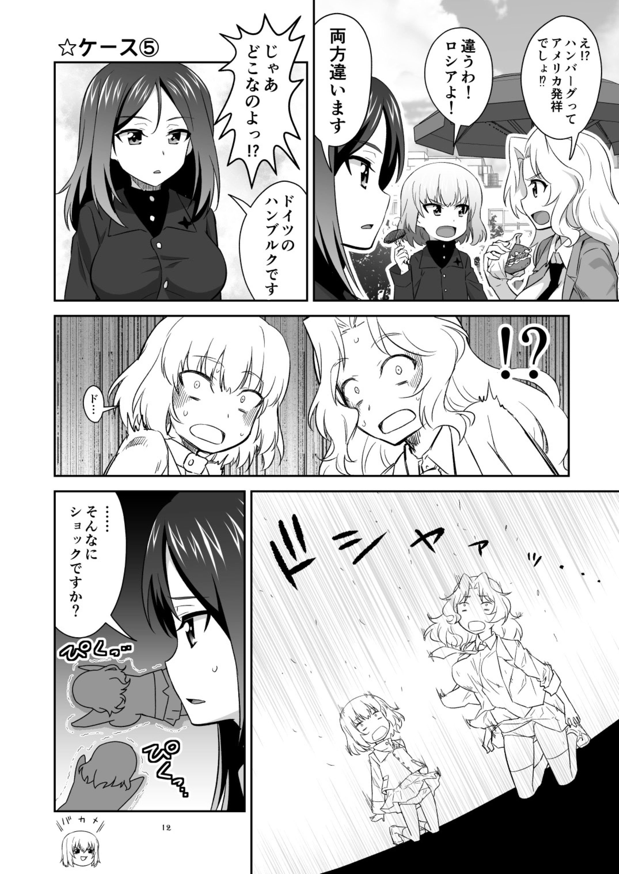 12