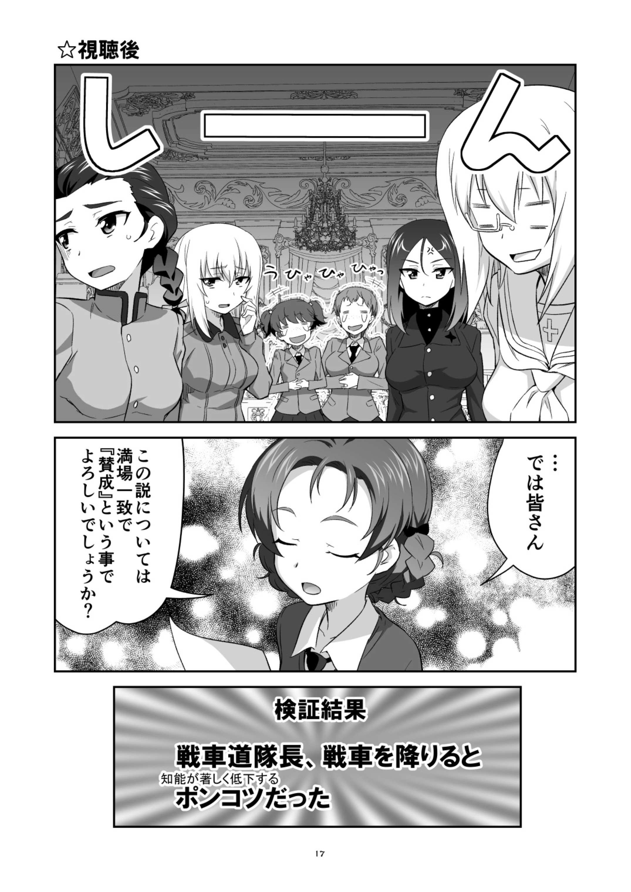 17
