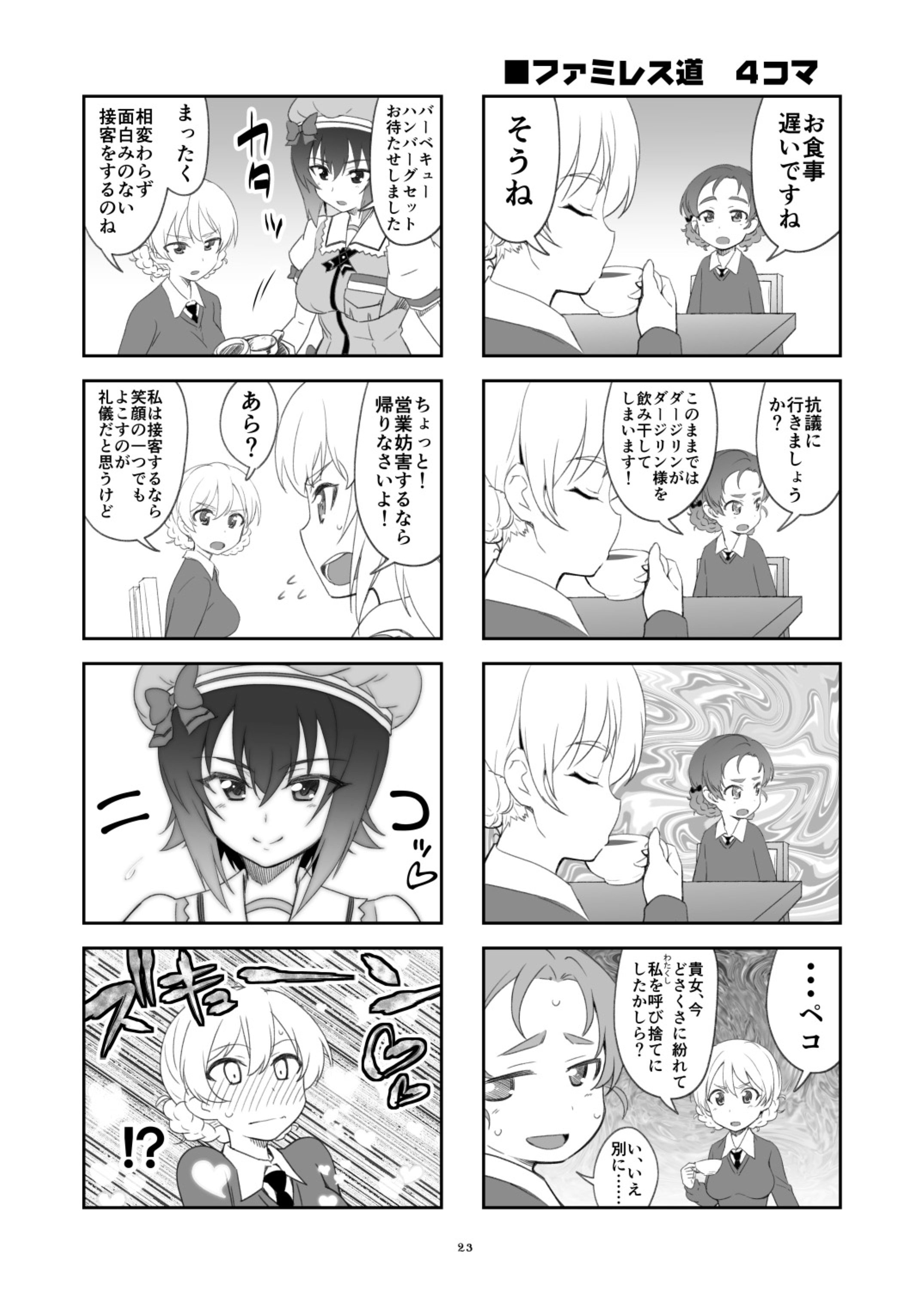 23