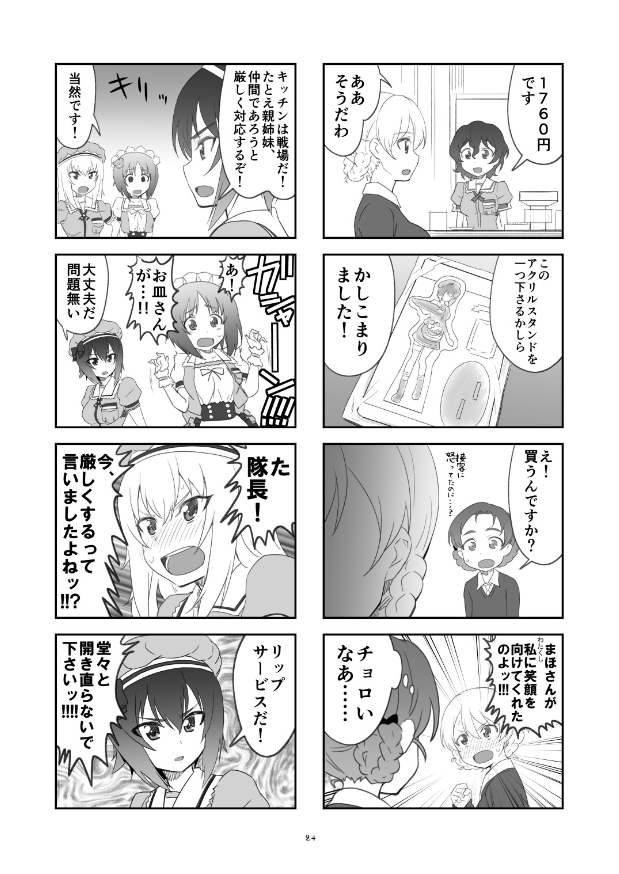 24