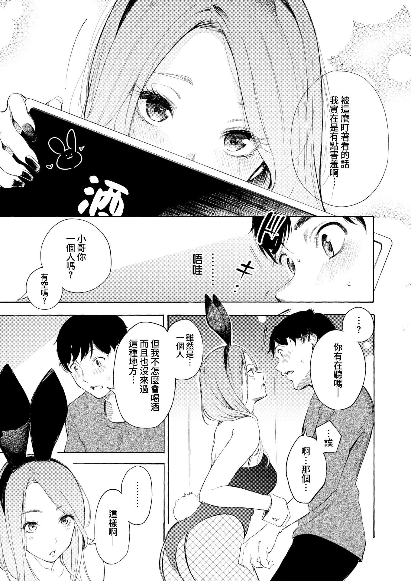 moetrace_230_DeC_003