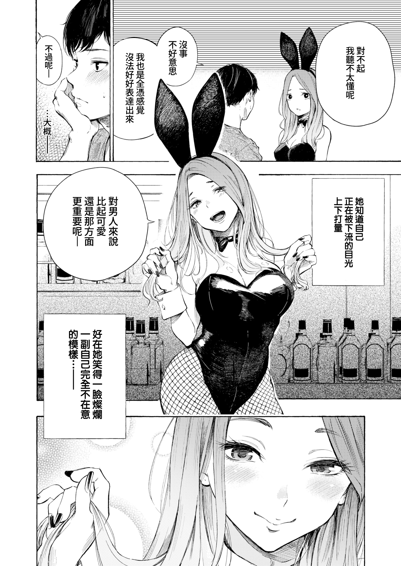 moetrace_230_DeC_008