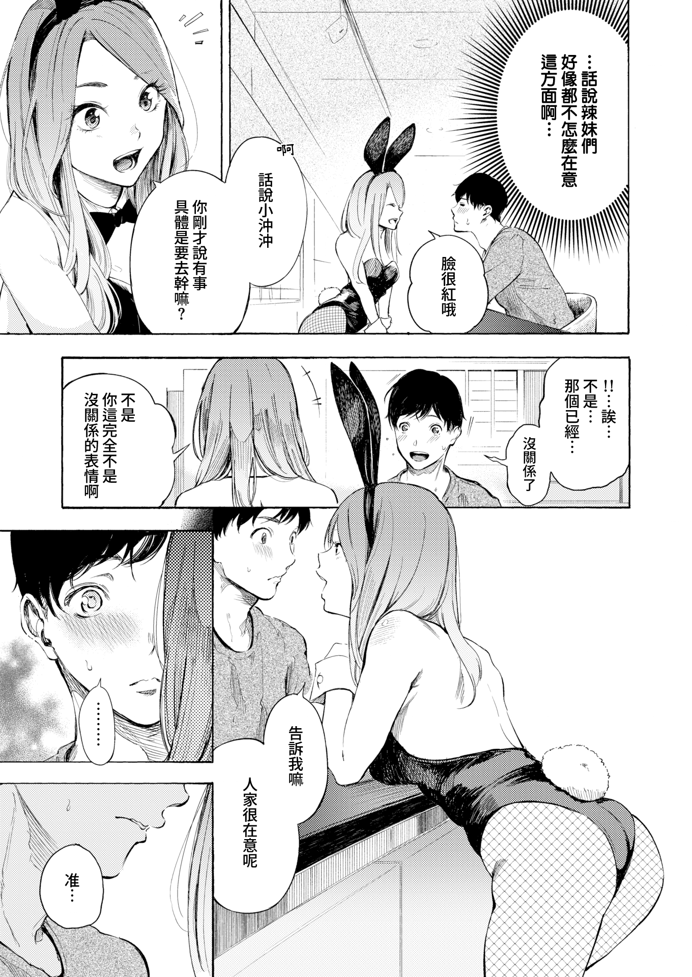 moetrace_230_DeC_009
