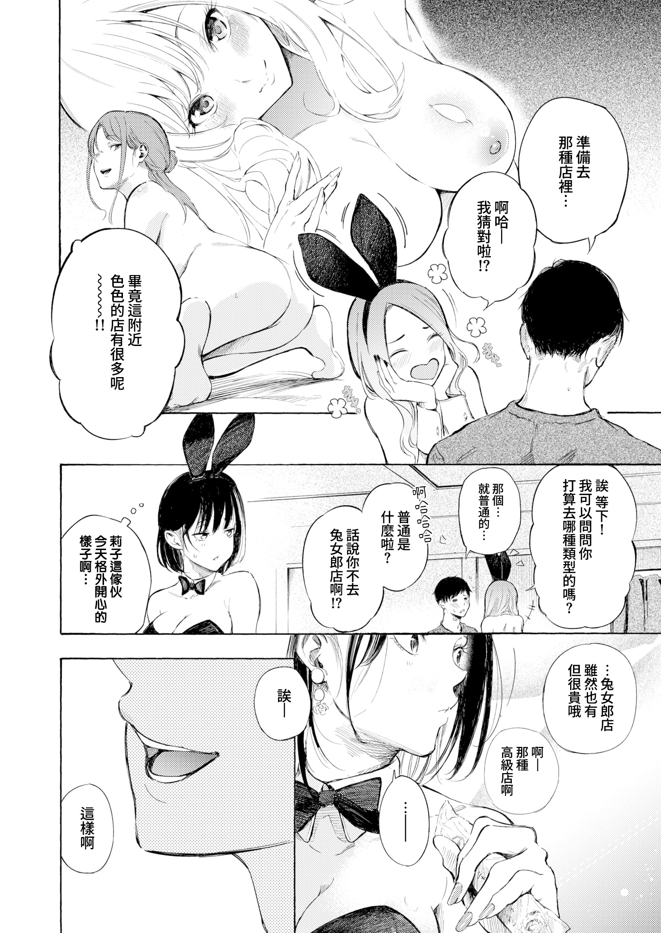 moetrace_230_DeC_010