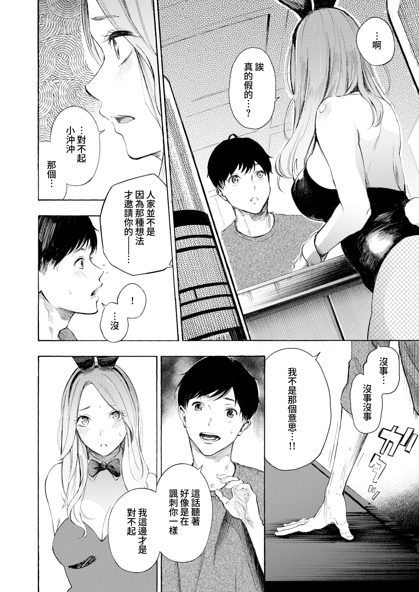 moetrace_230_DeC_012