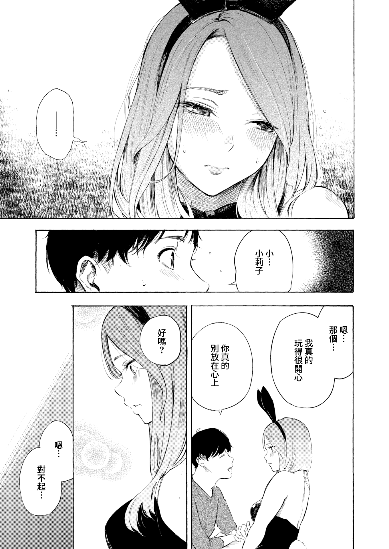 moetrace_230_DeC_013