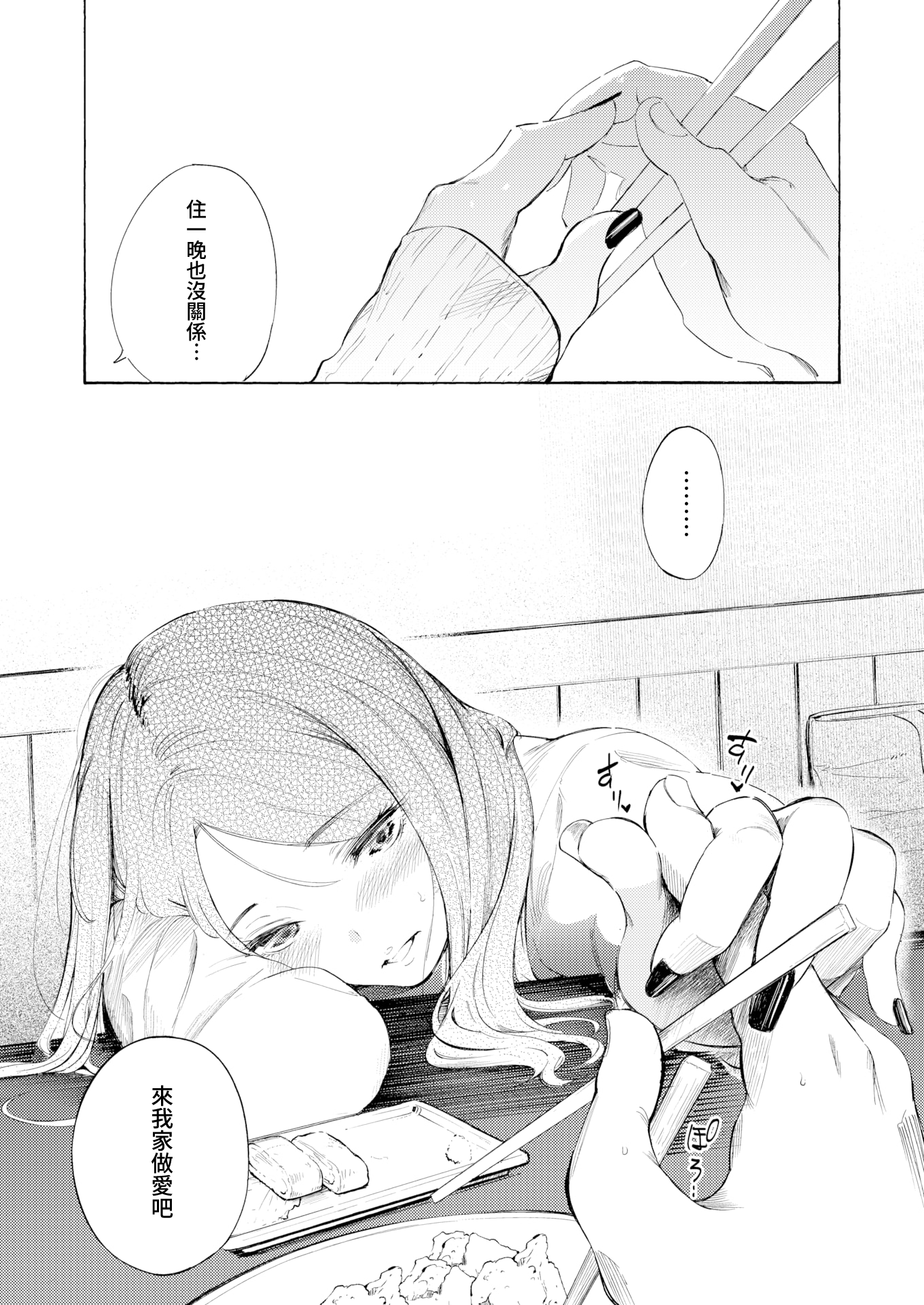 moetrace_230_DeC_020