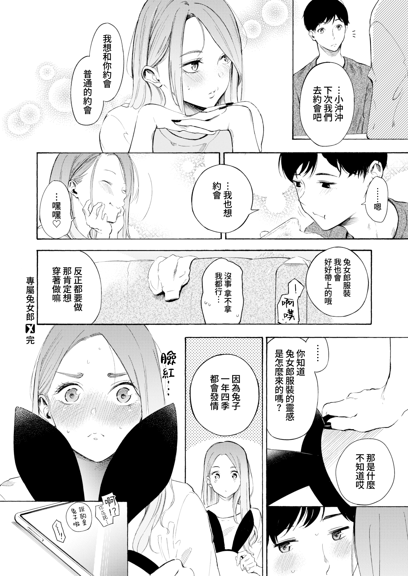 moetrace_230_DeC_034