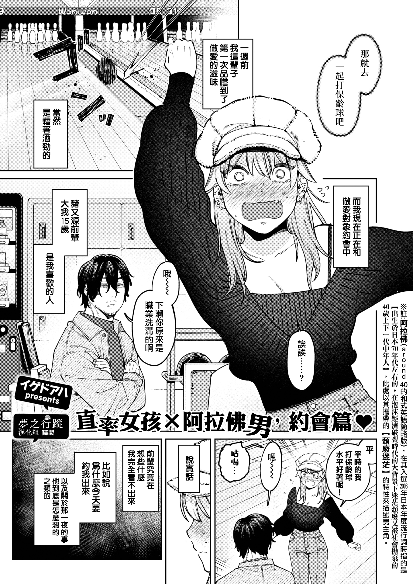 moetrace_193_DeC_01