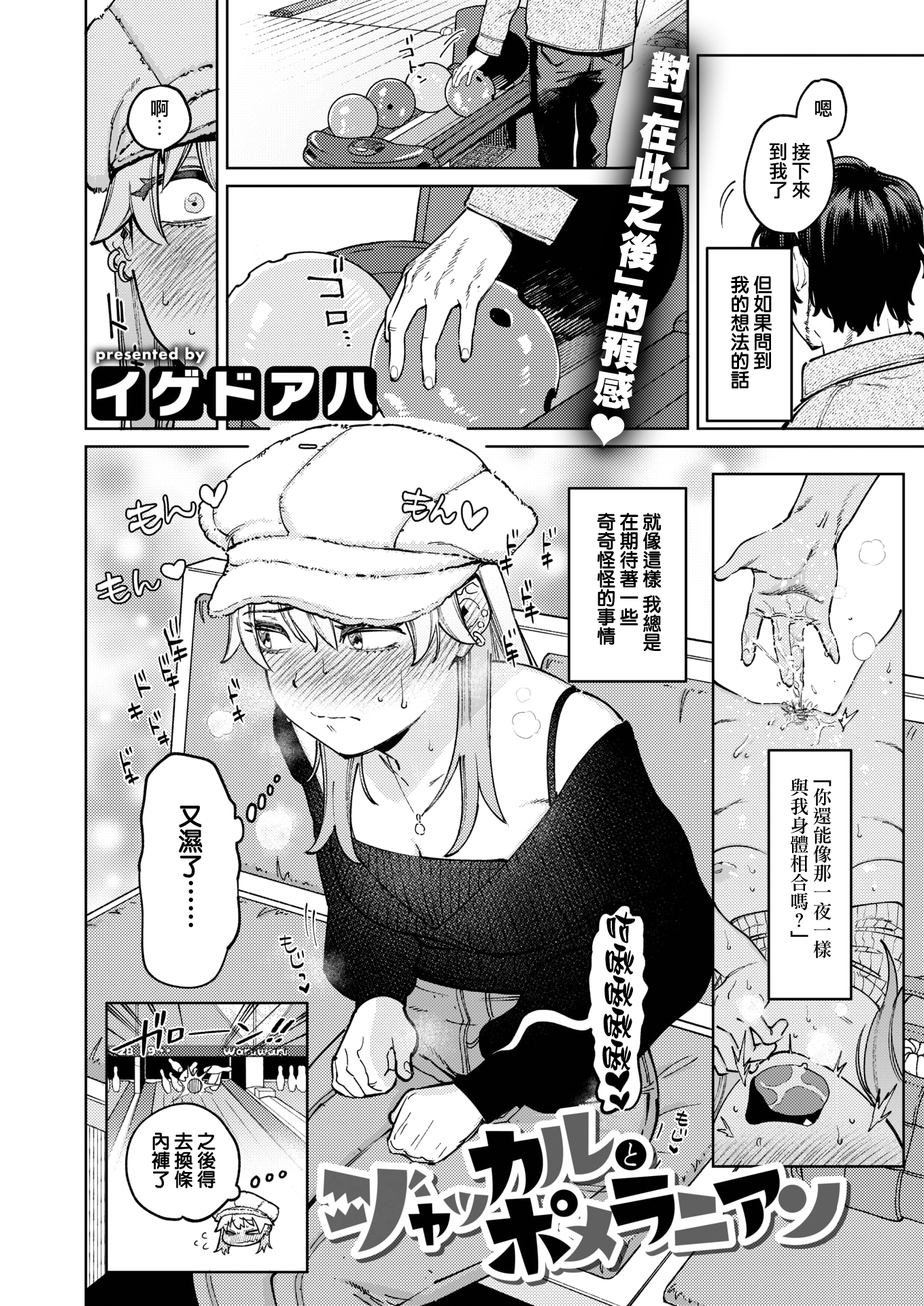 moetrace_193_DeC_02