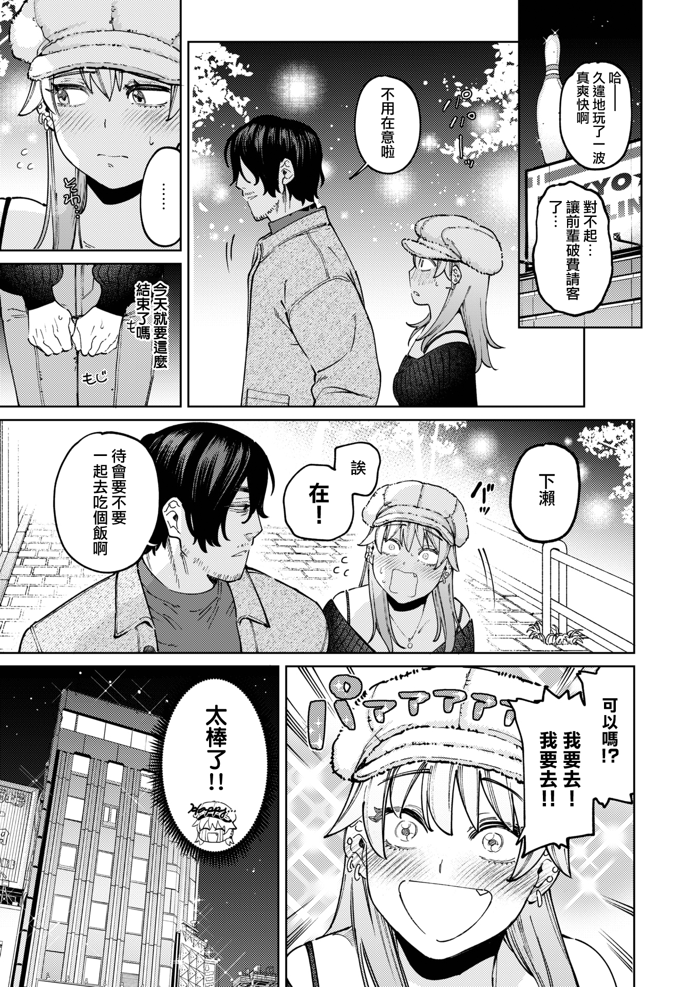 moetrace_193_DeC_03