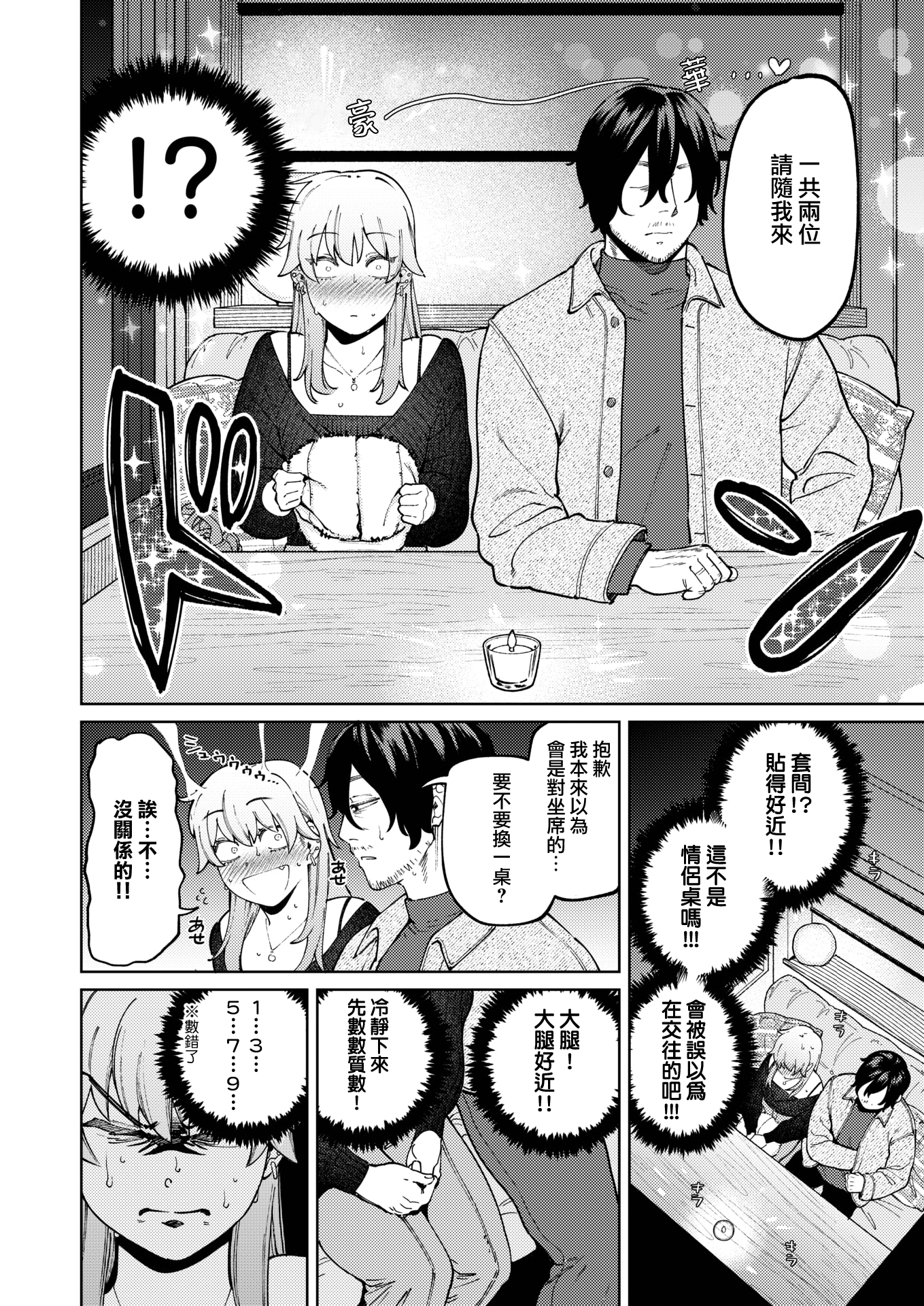 moetrace_193_DeC_04