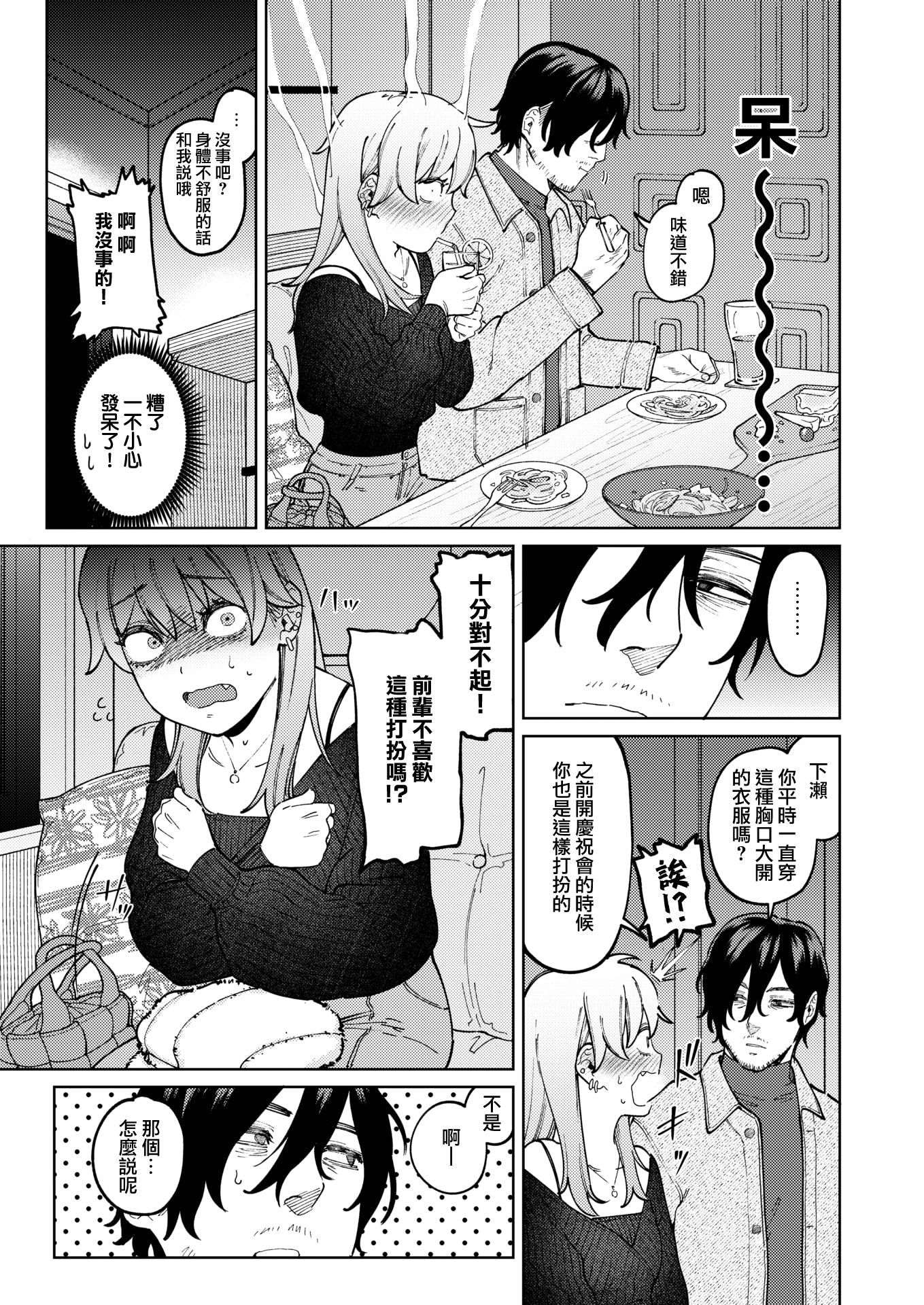moetrace_193_DeC_05