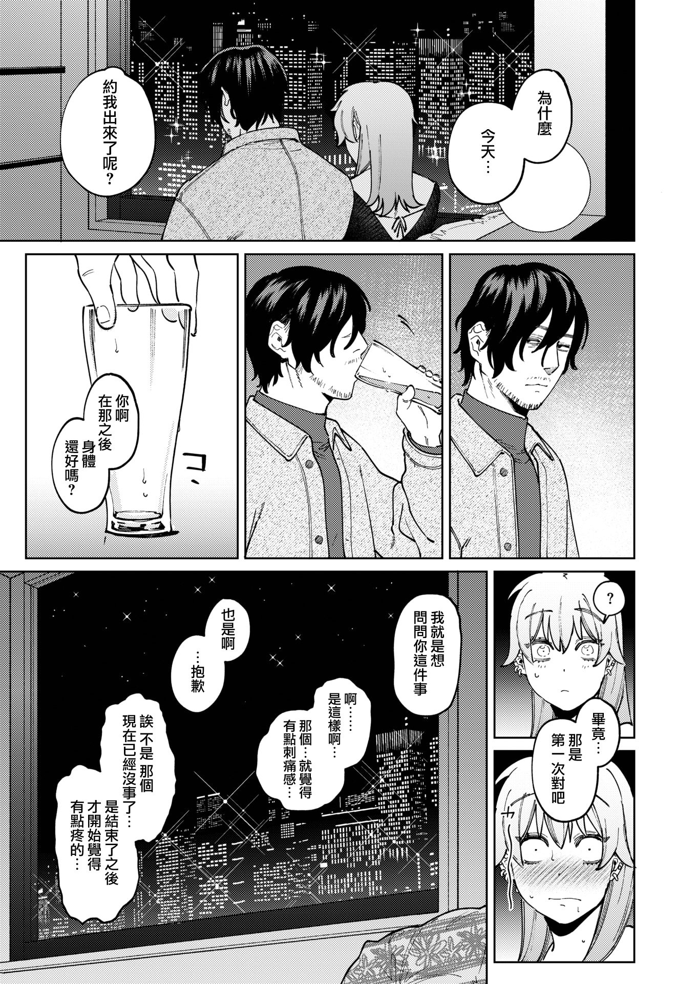 moetrace_193_DeC_07