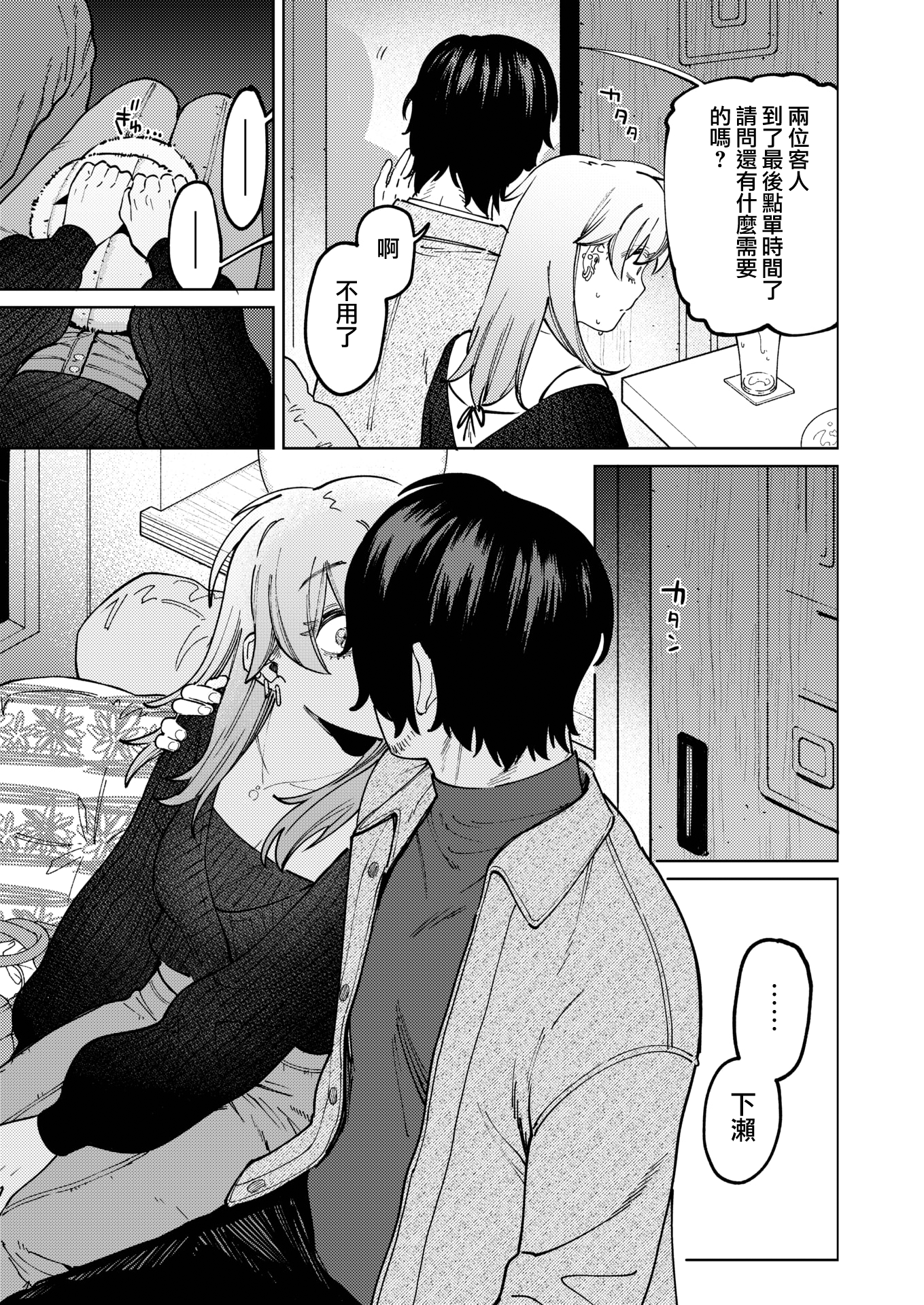 moetrace_193_DeC_09