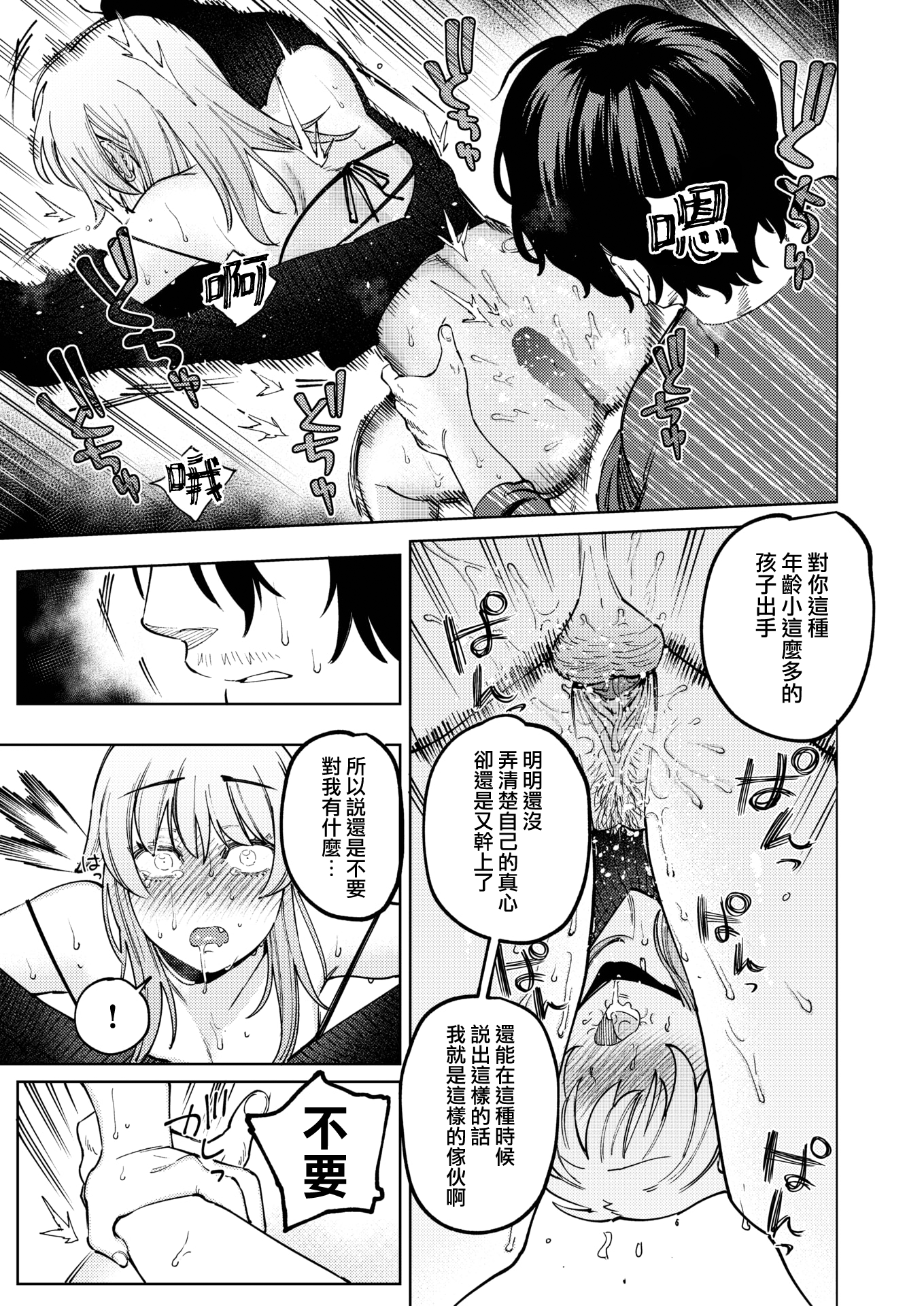 moetrace_193_DeC_19