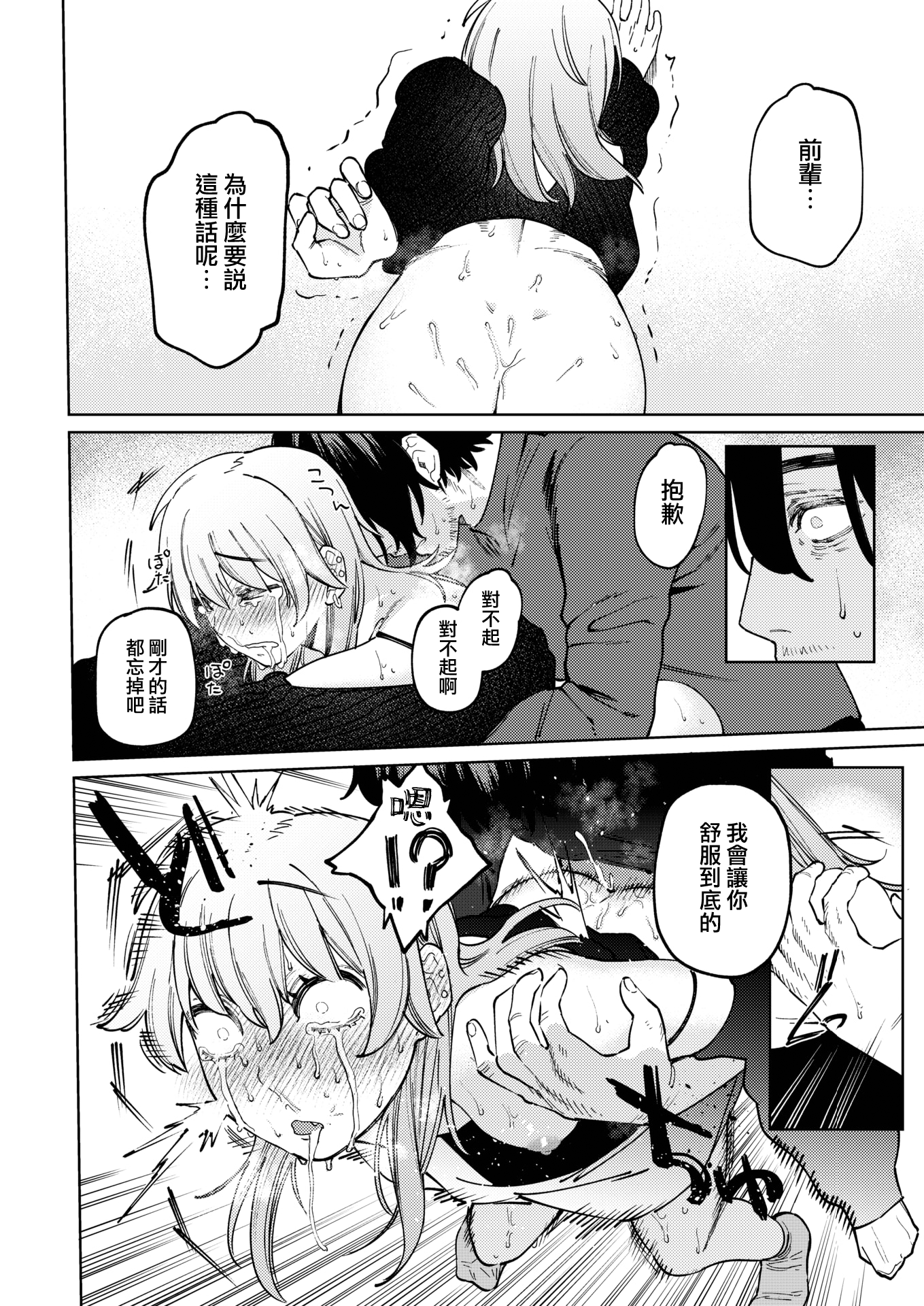 moetrace_193_DeC_20