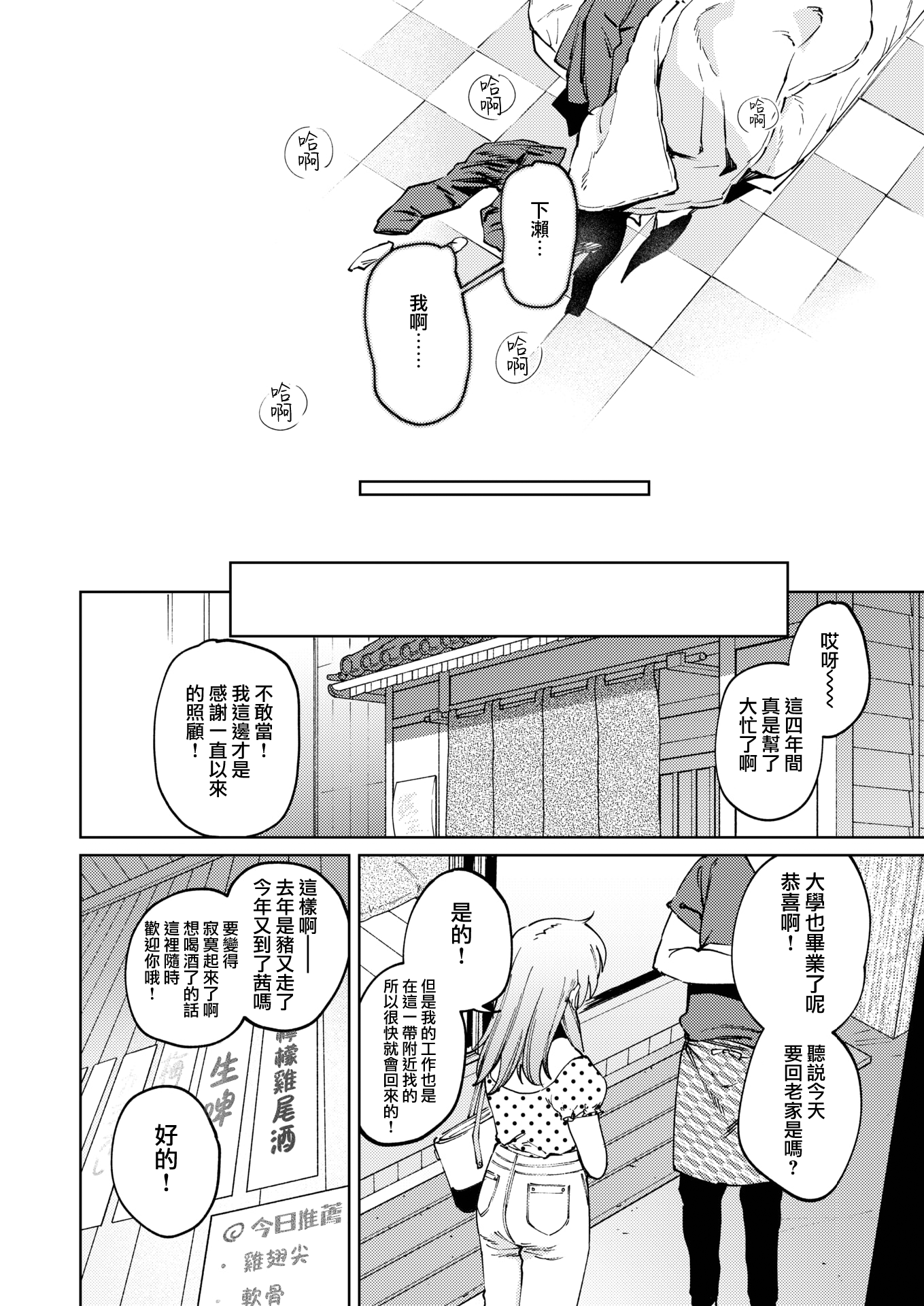 moetrace_193_DeC_26