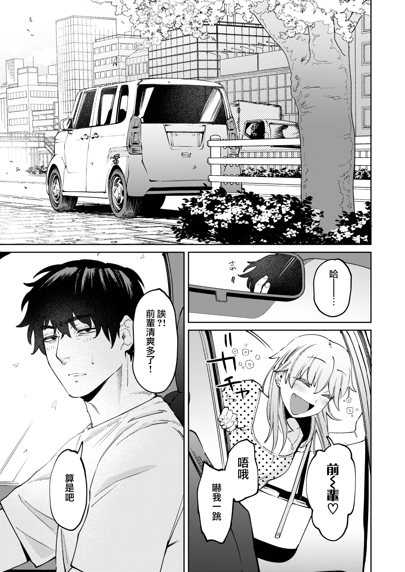 moetrace_193_DeC_27