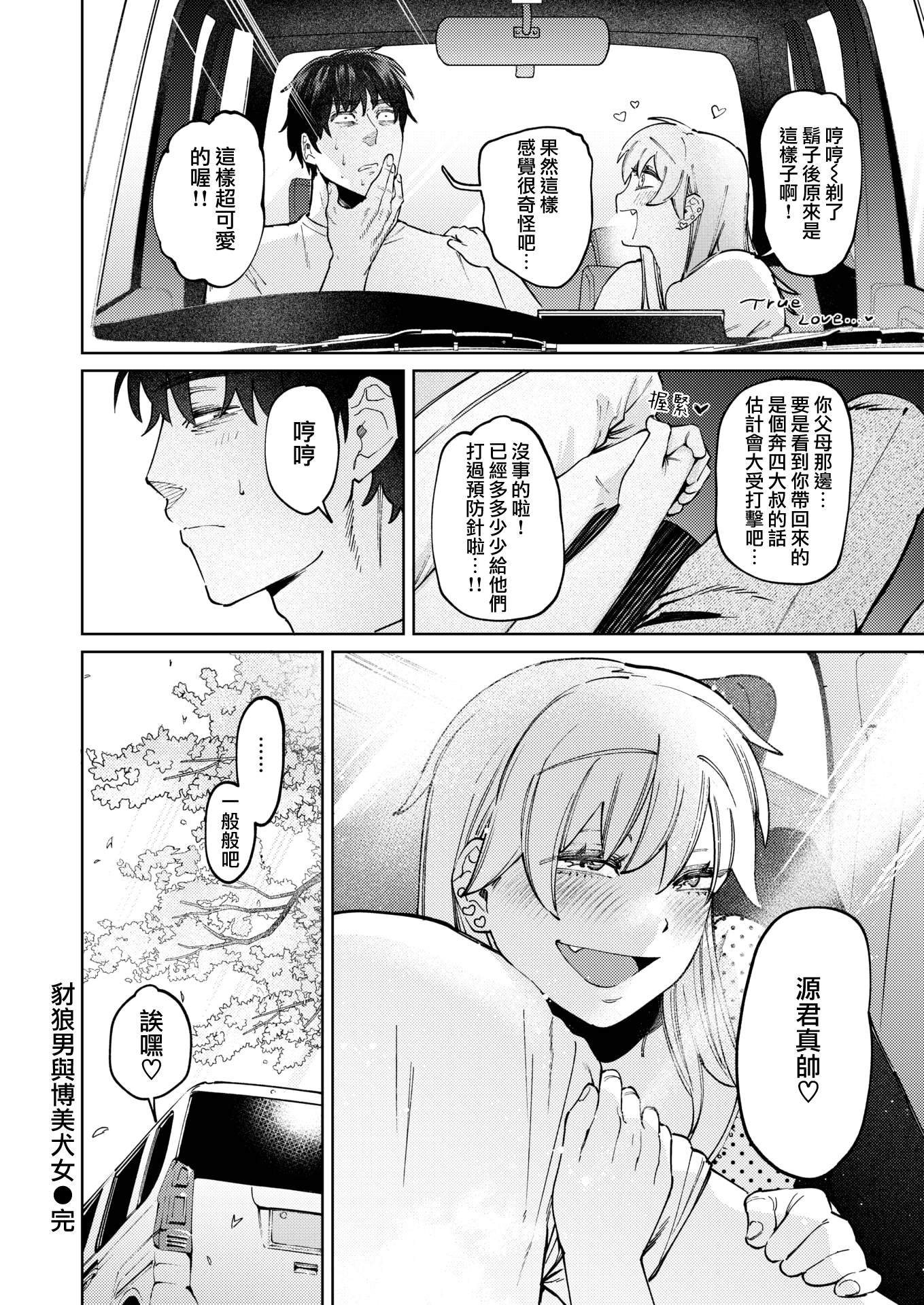 moetrace_193_DeC_28