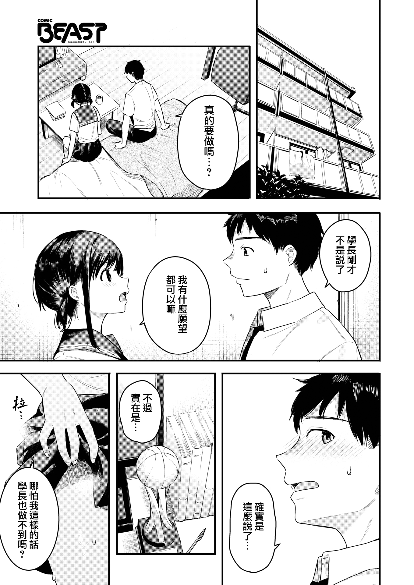 moetrace_188_DeC_05