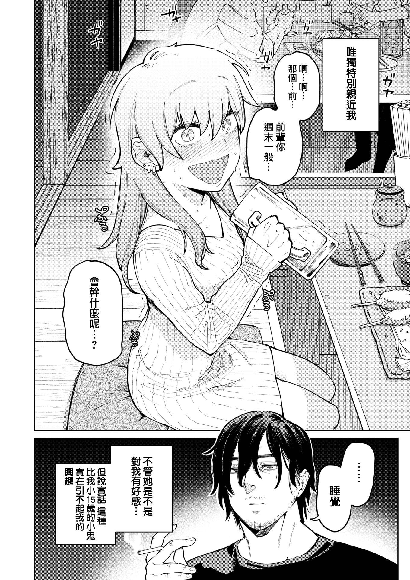 moetrace_192_DeC_02