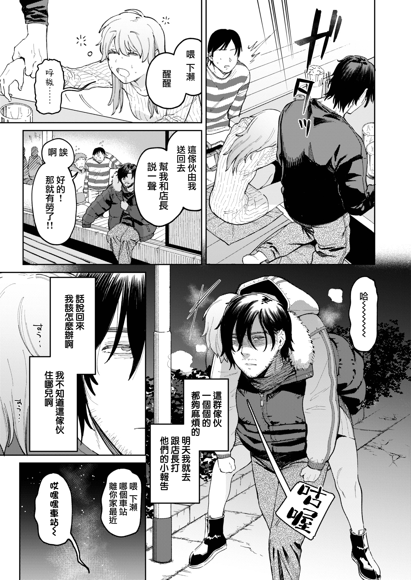 moetrace_192_DeC_05