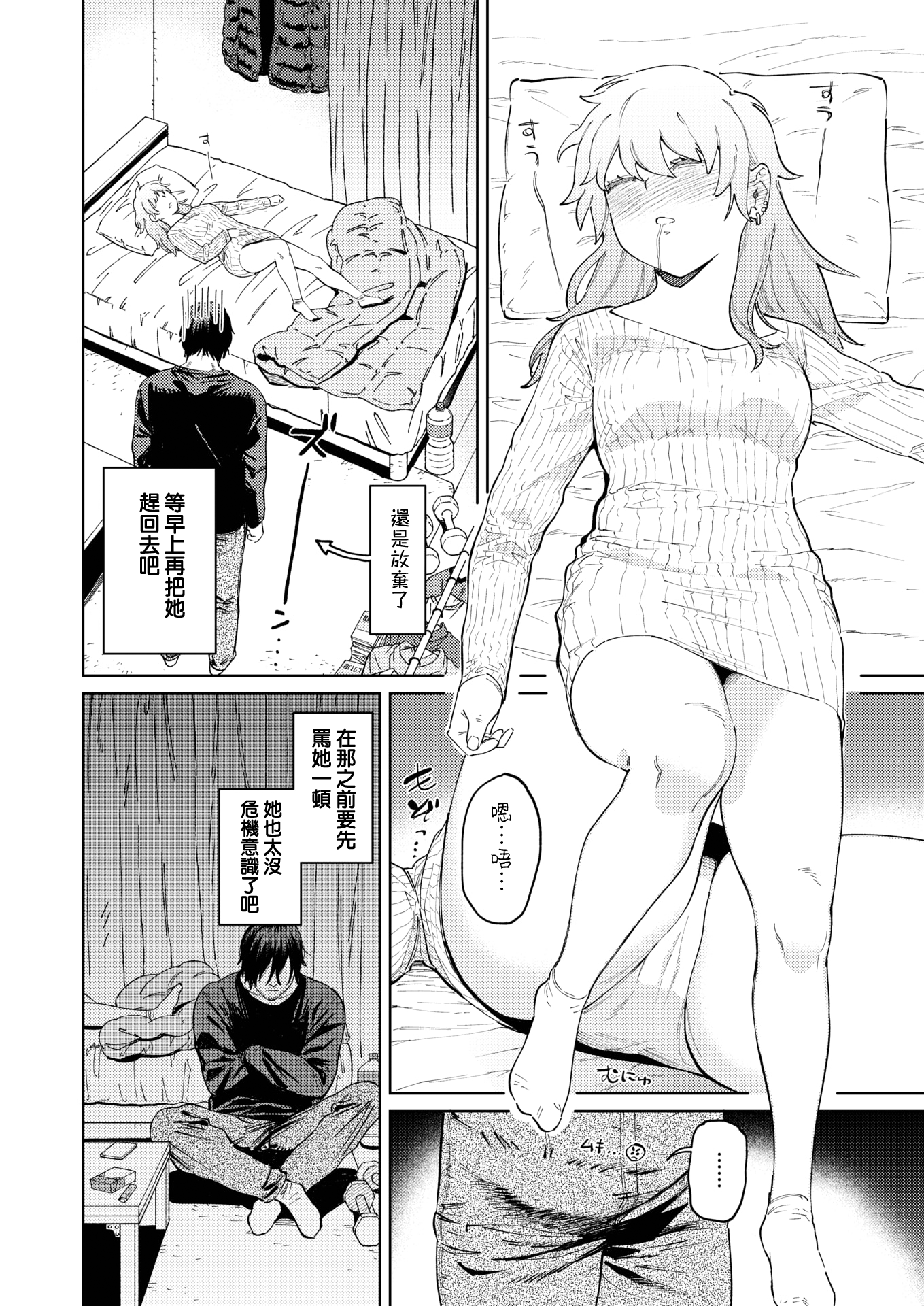 moetrace_192_DeC_06