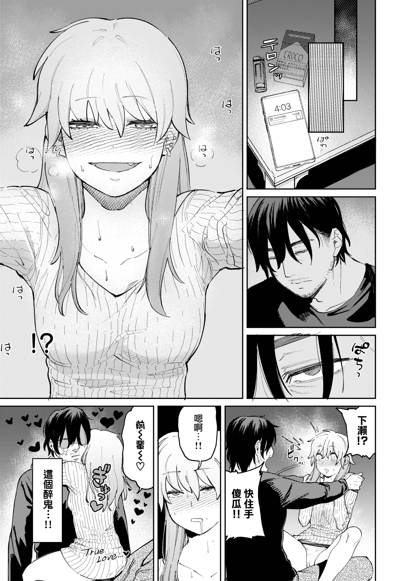 moetrace_192_DeC_07