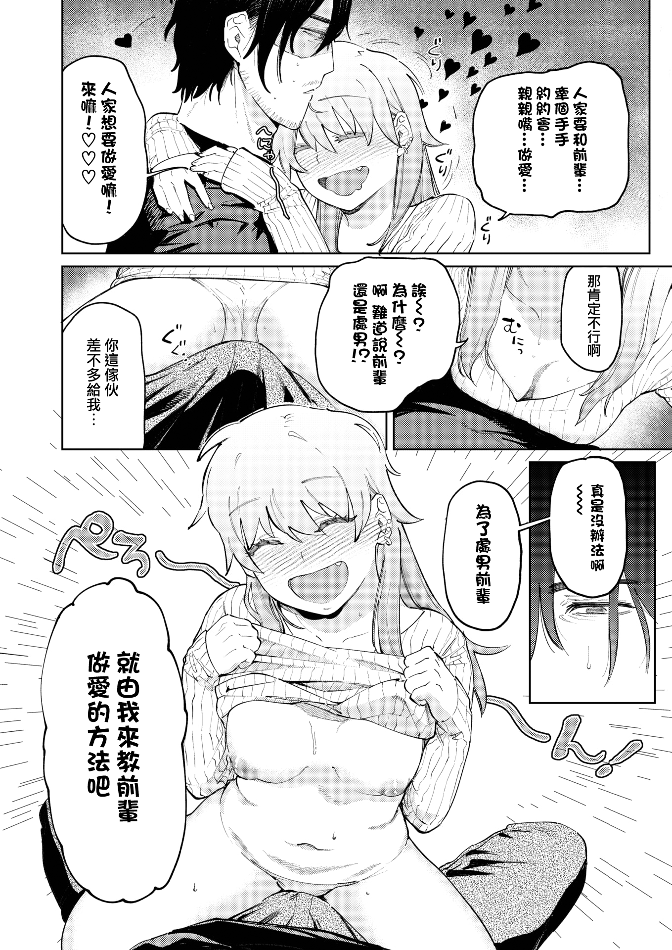 moetrace_192_DeC_08