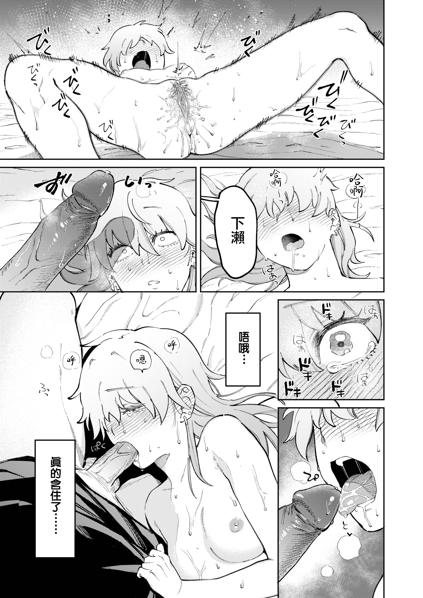 moetrace_192_DeC_13