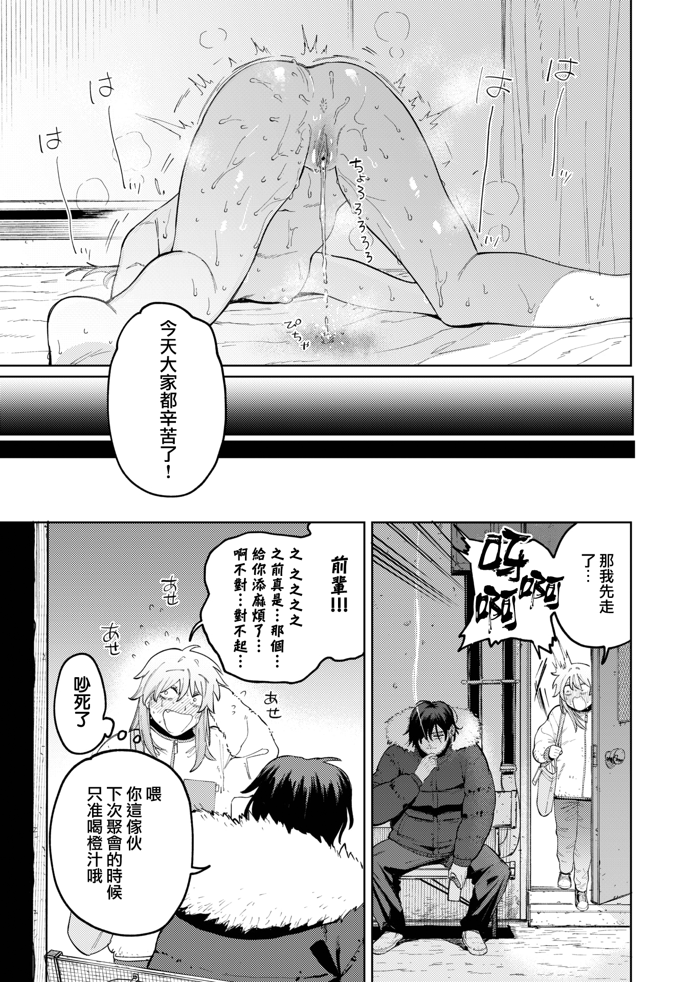 moetrace_192_DeC_25