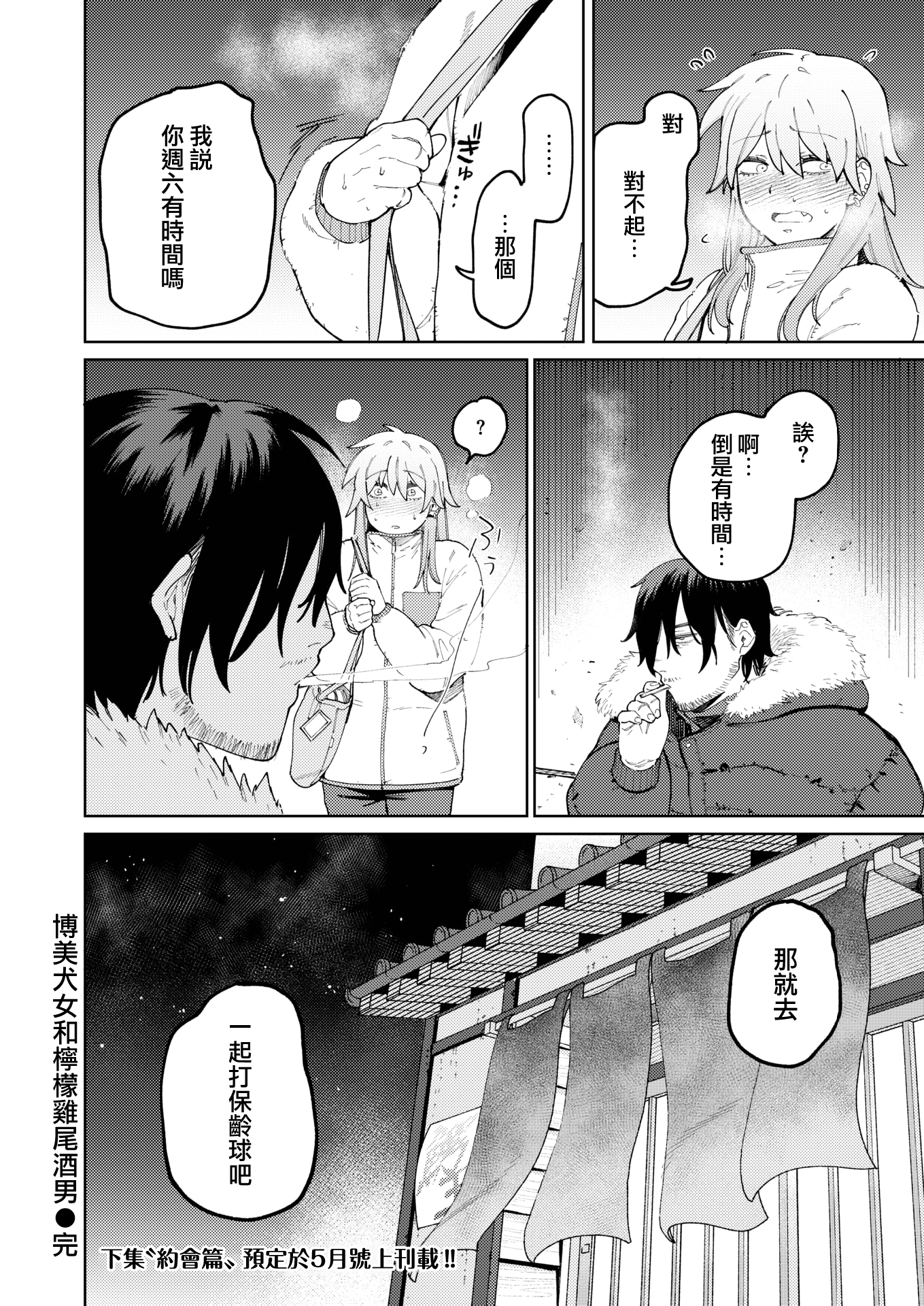 moetrace_192_DeC_26
