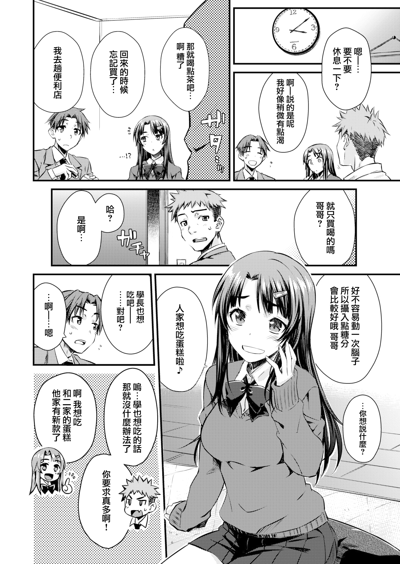 moetrace_204_DeC_04