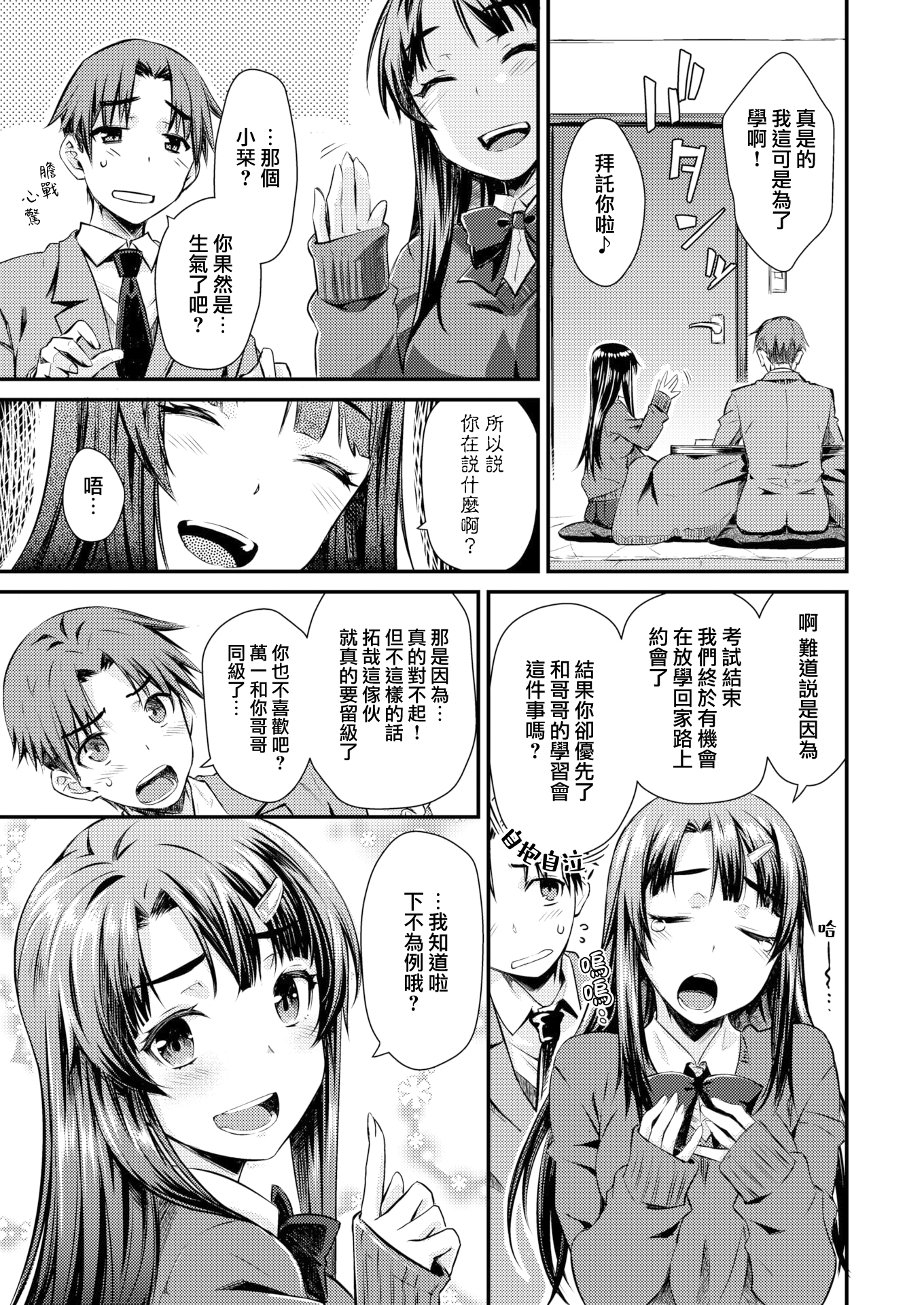 moetrace_204_DeC_05