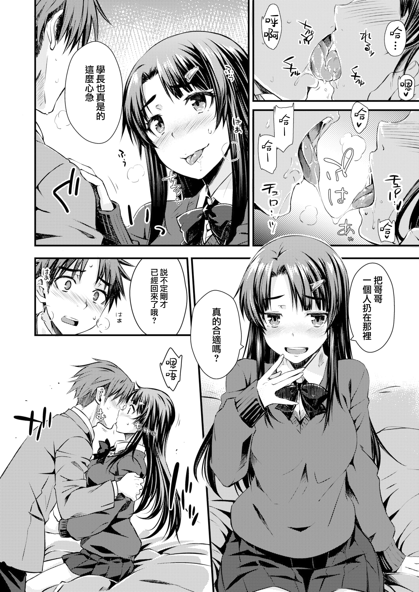 moetrace_204_DeC_10