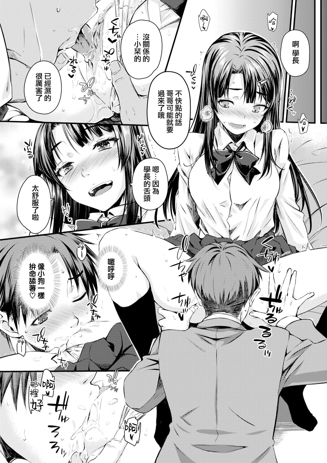 moetrace_204_DeC_12