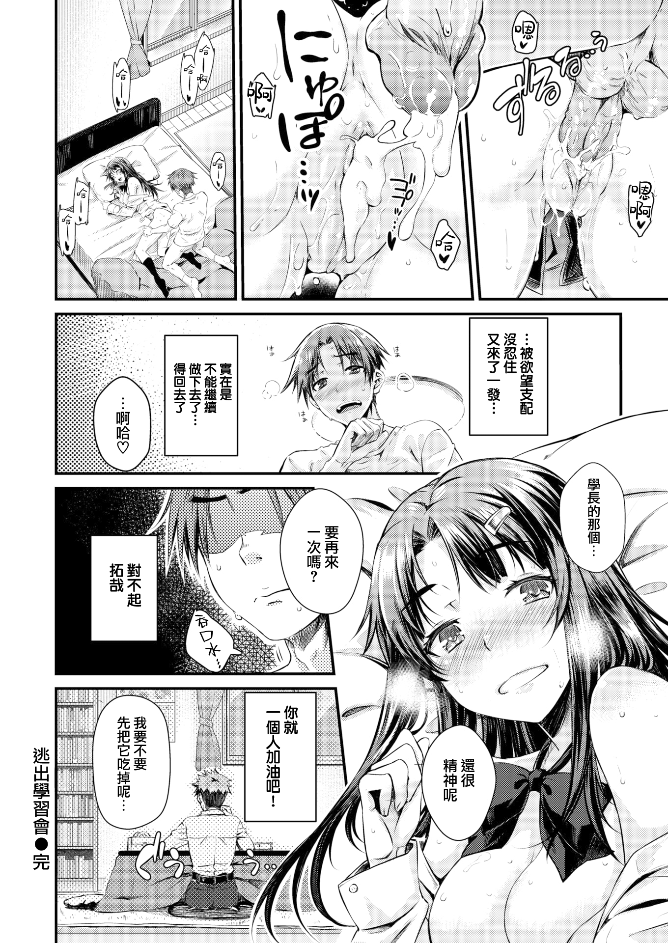 moetrace_204_DeC_18