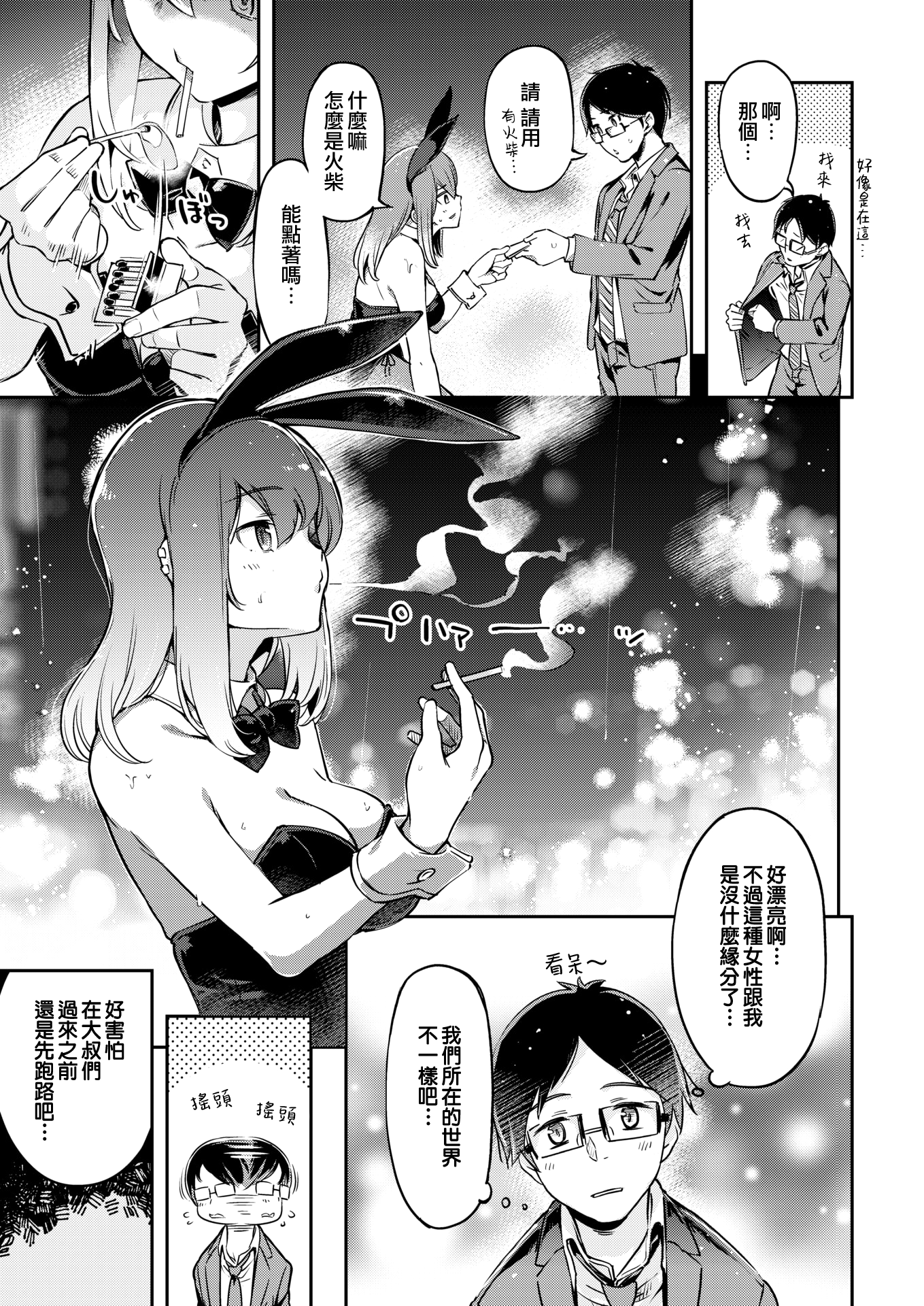 moetrace_179_DeC_04