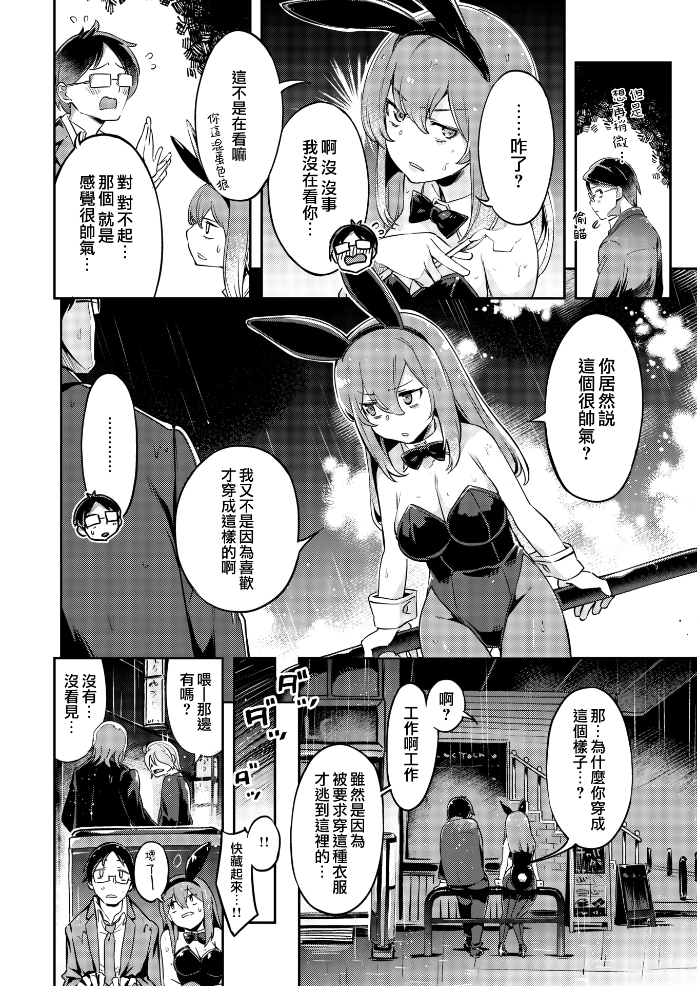 moetrace_179_DeC_05