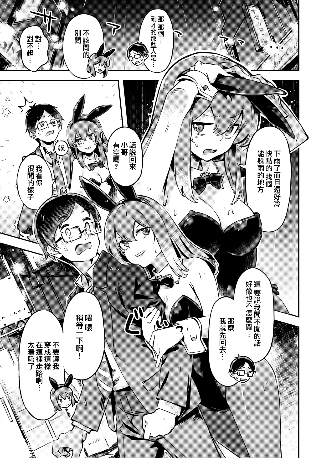 moetrace_179_DeC_06