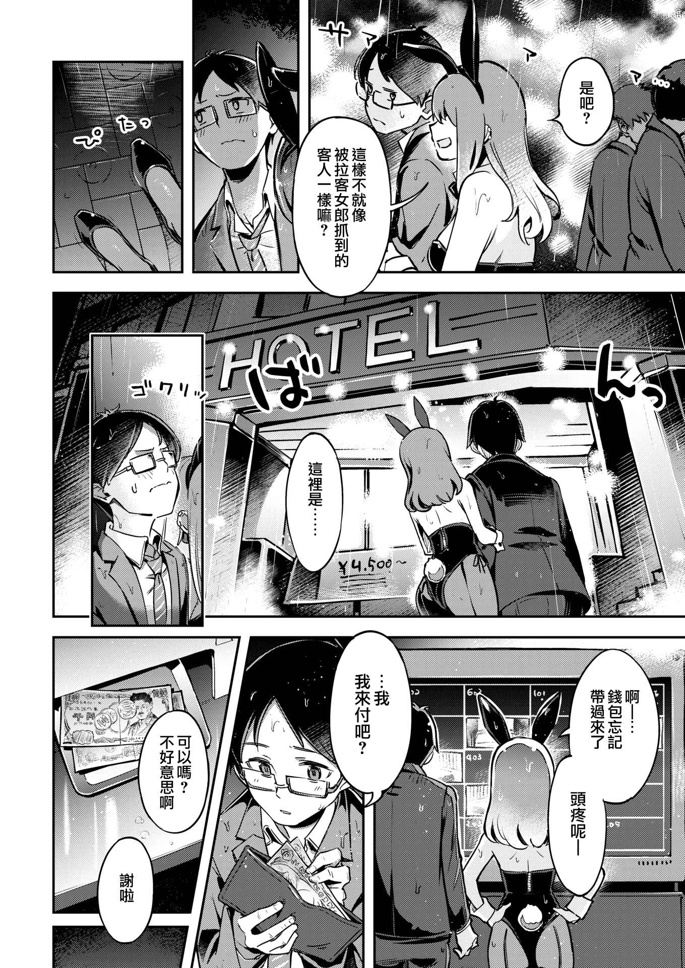 moetrace_179_DeC_07