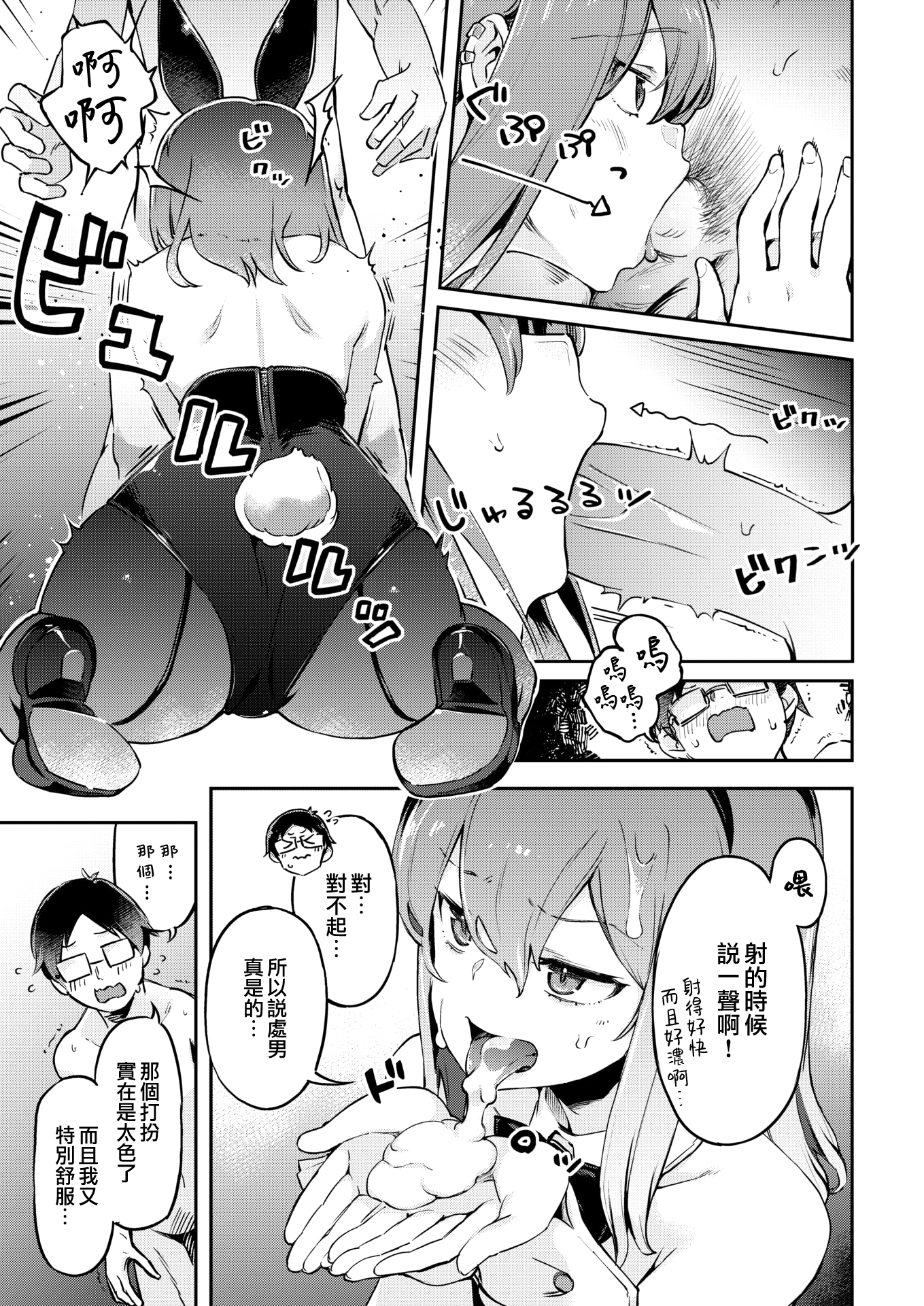 moetrace_179_DeC_10