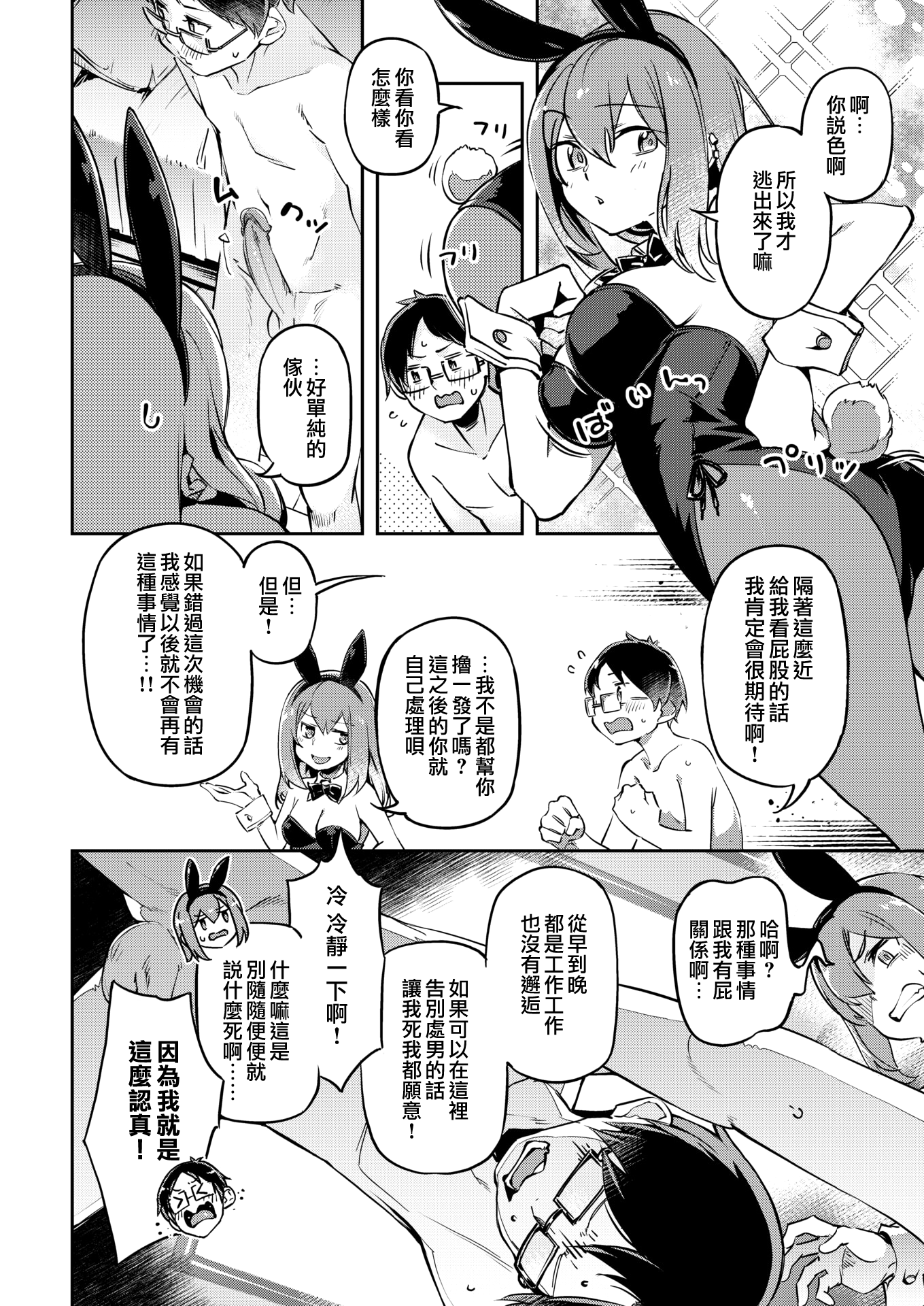 moetrace_179_DeC_11