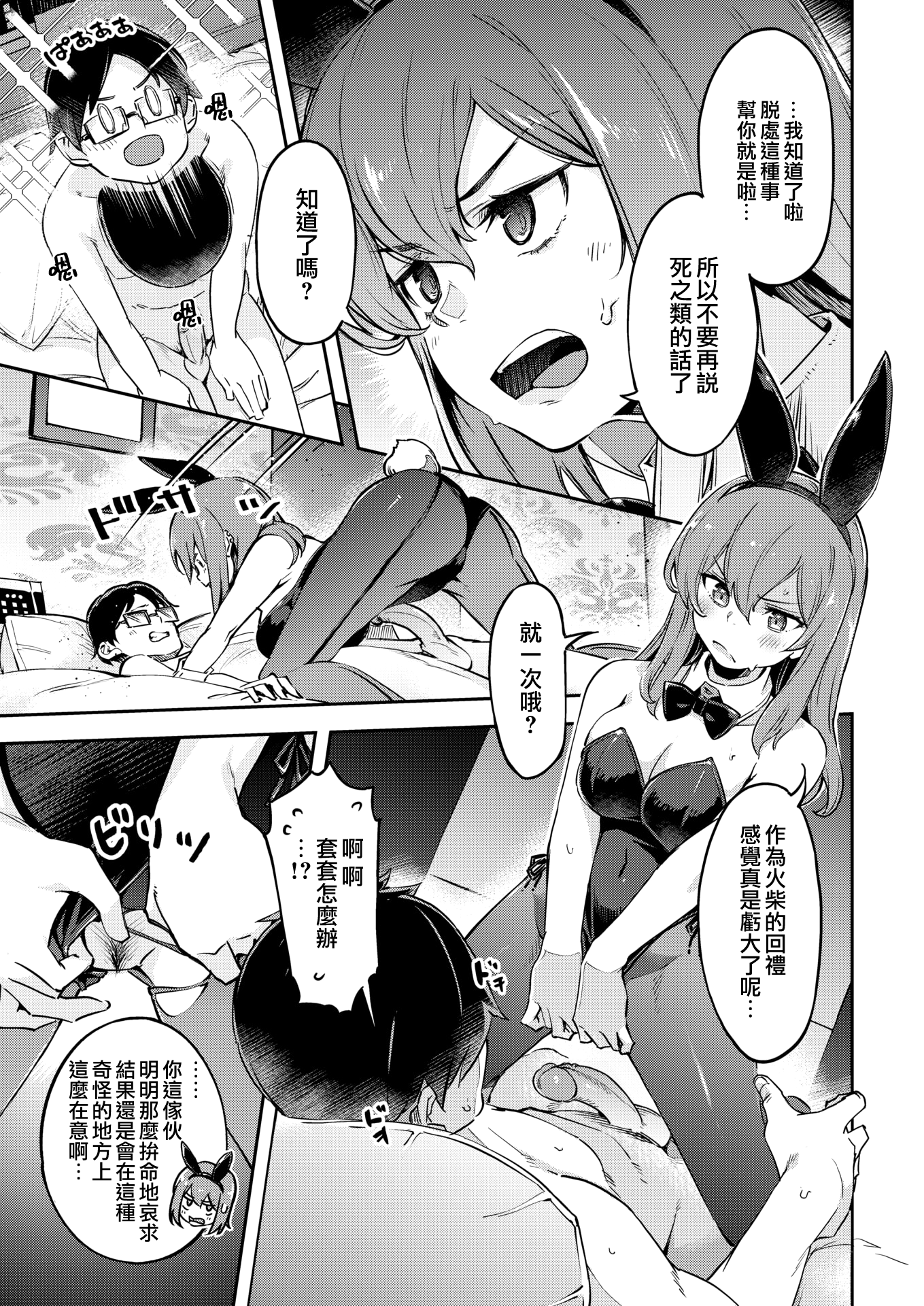 moetrace_179_DeC_12